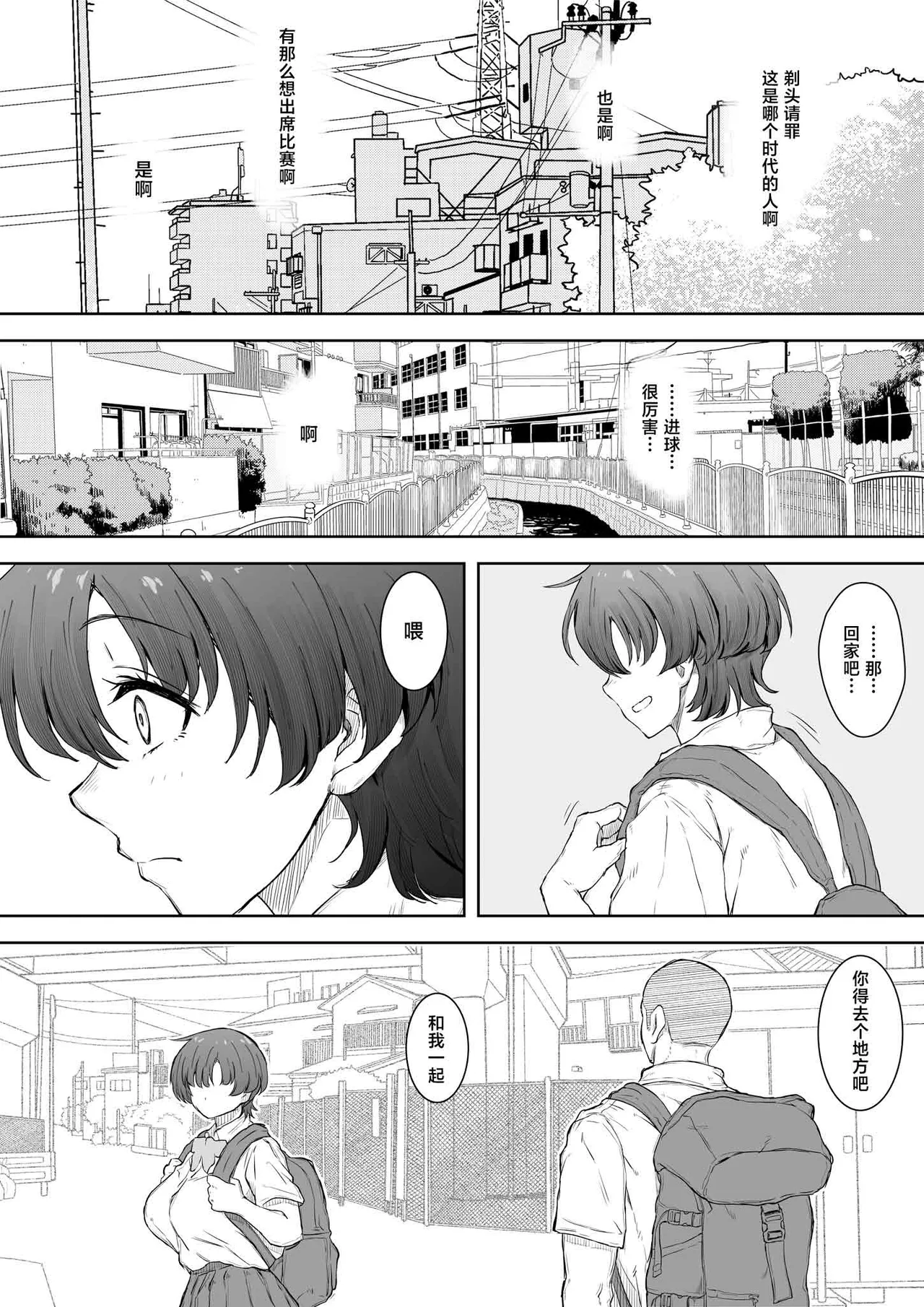 [Kunifuto Work (Kunifuto)]Ano Ko ga Tooku he Kakete Itta.[Chinese] Page 11