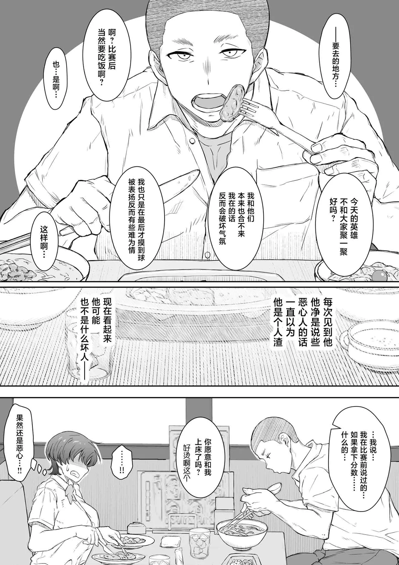 [Kunifuto Work (Kunifuto)]Ano Ko ga Tooku he Kakete Itta.[Chinese] Page 12