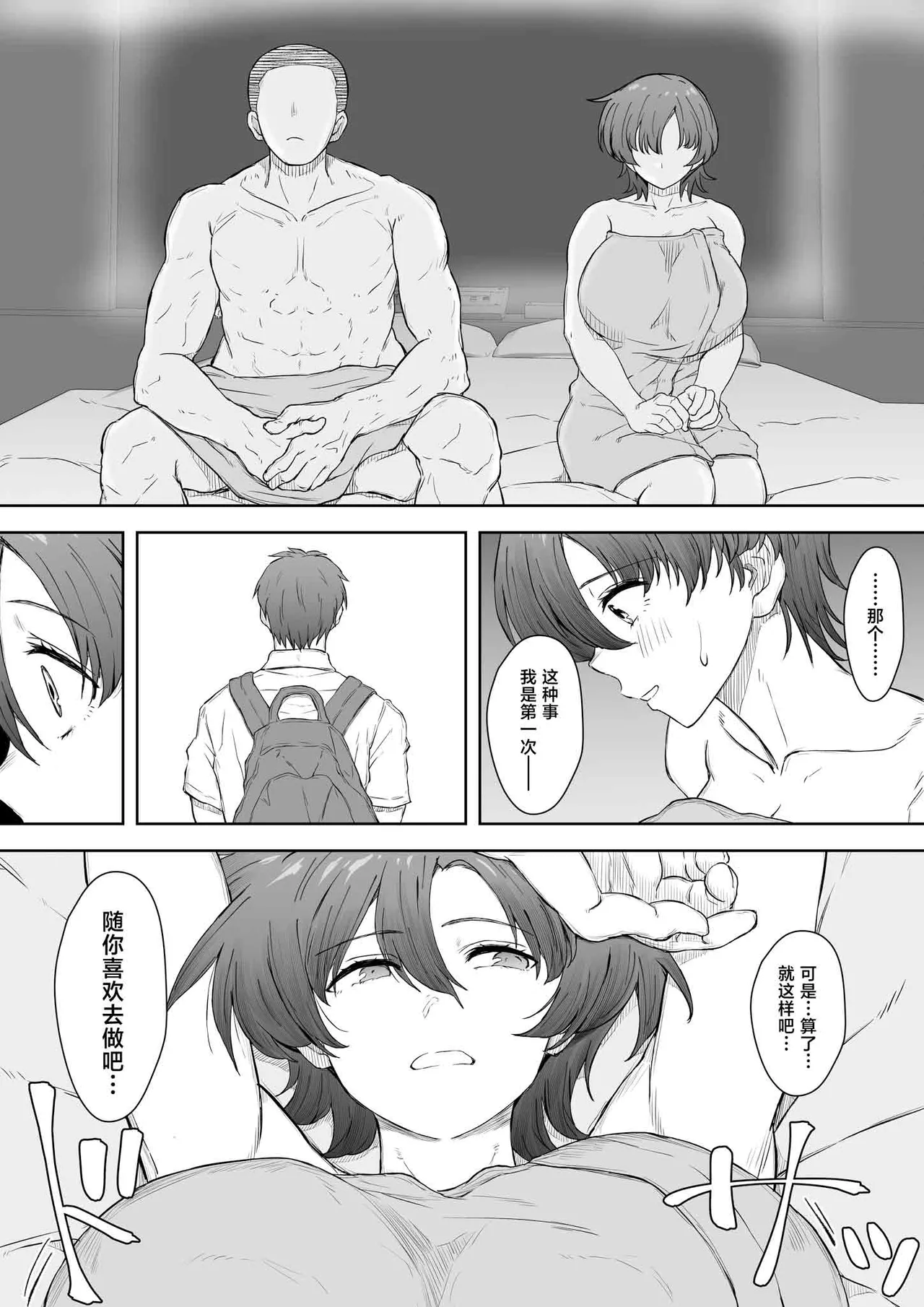 [Kunifuto Work (Kunifuto)]Ano Ko ga Tooku he Kakete Itta.[Chinese] Page 14