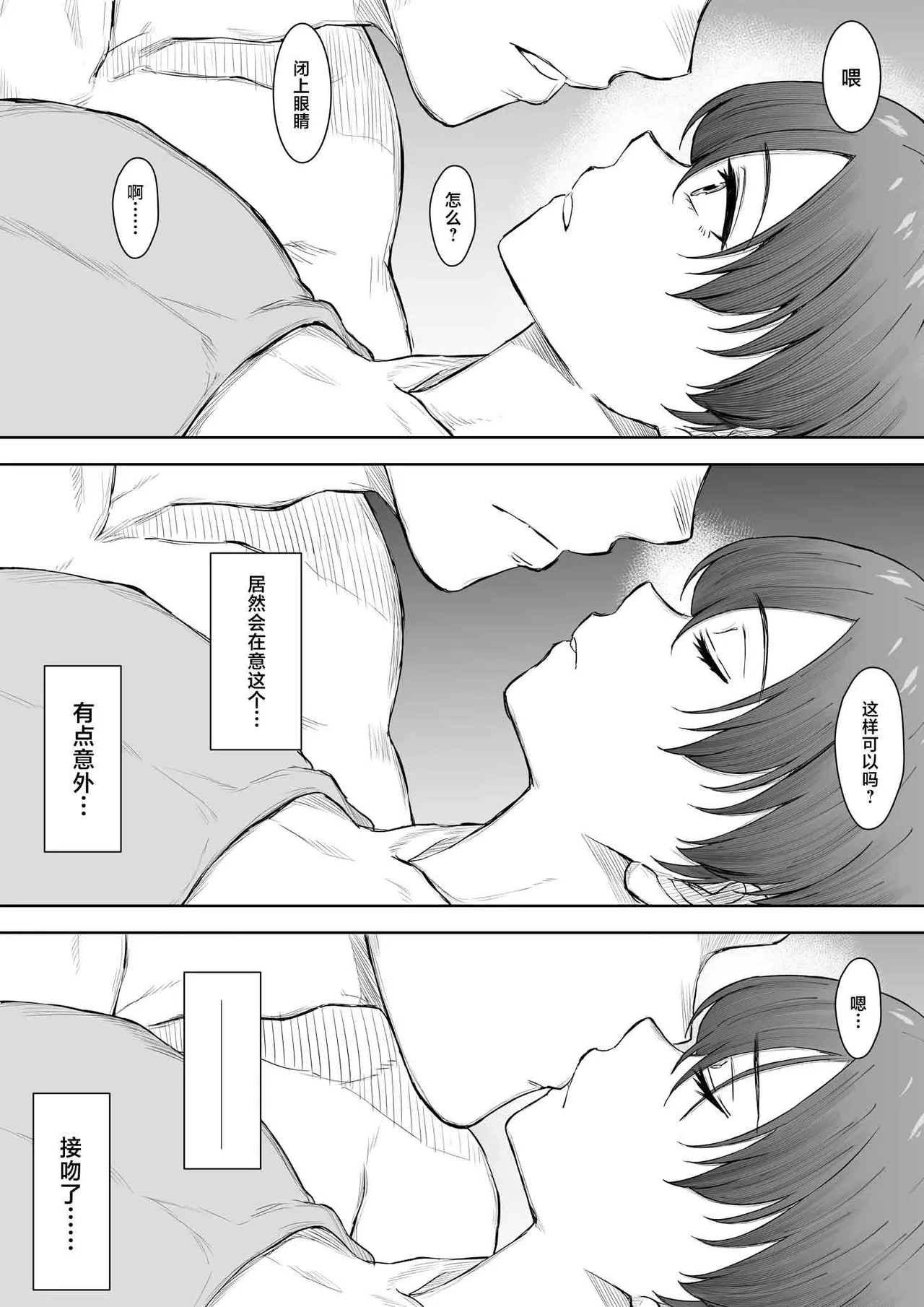 [Kunifuto Work (Kunifuto)]Ano Ko ga Tooku he Kakete Itta.[Chinese] Page 15