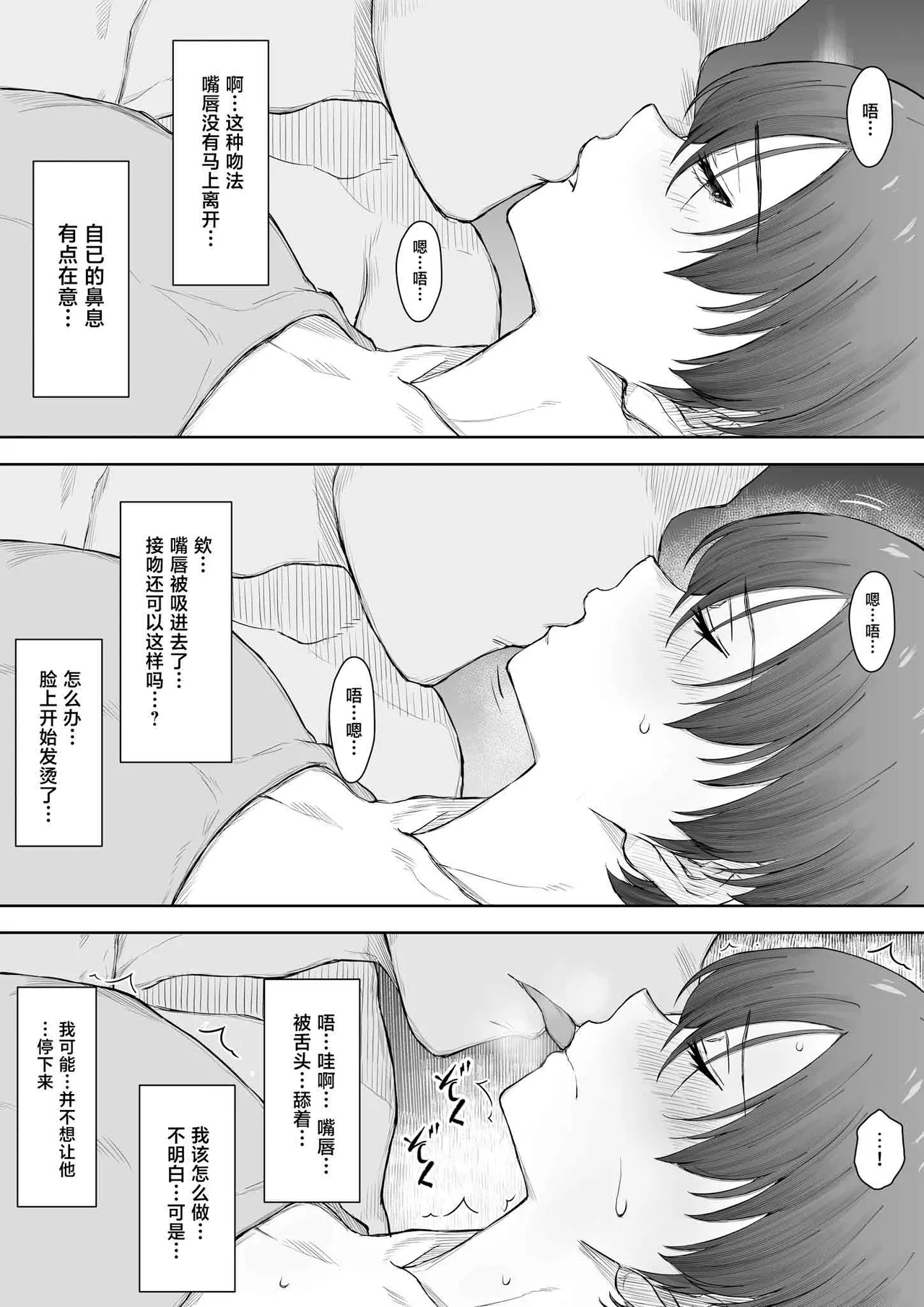 [Kunifuto Work (Kunifuto)]Ano Ko ga Tooku he Kakete Itta.[Chinese] Page 16