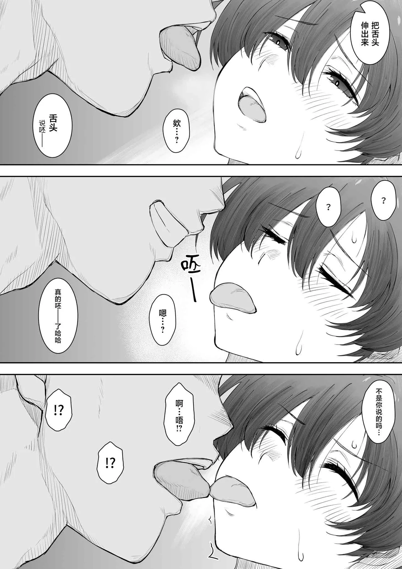 [Kunifuto Work (Kunifuto)]Ano Ko ga Tooku he Kakete Itta.[Chinese] Page 17