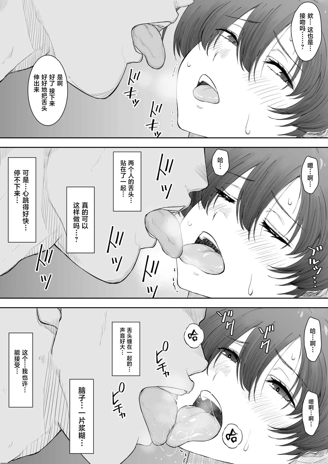 [Kunifuto Work (Kunifuto)]Ano Ko ga Tooku he Kakete Itta.[Chinese] Page 18