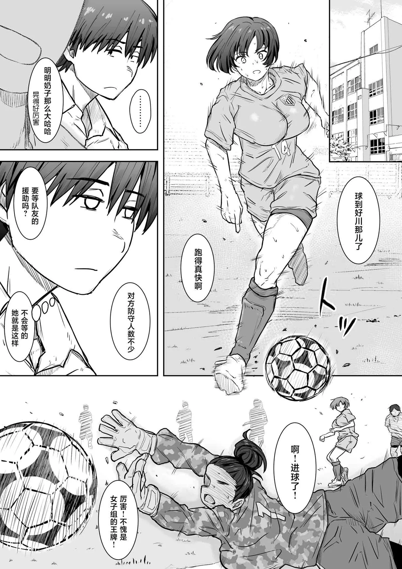 [Kunifuto Work (Kunifuto)]Ano Ko ga Tooku he Kakete Itta.[Chinese] Page 2