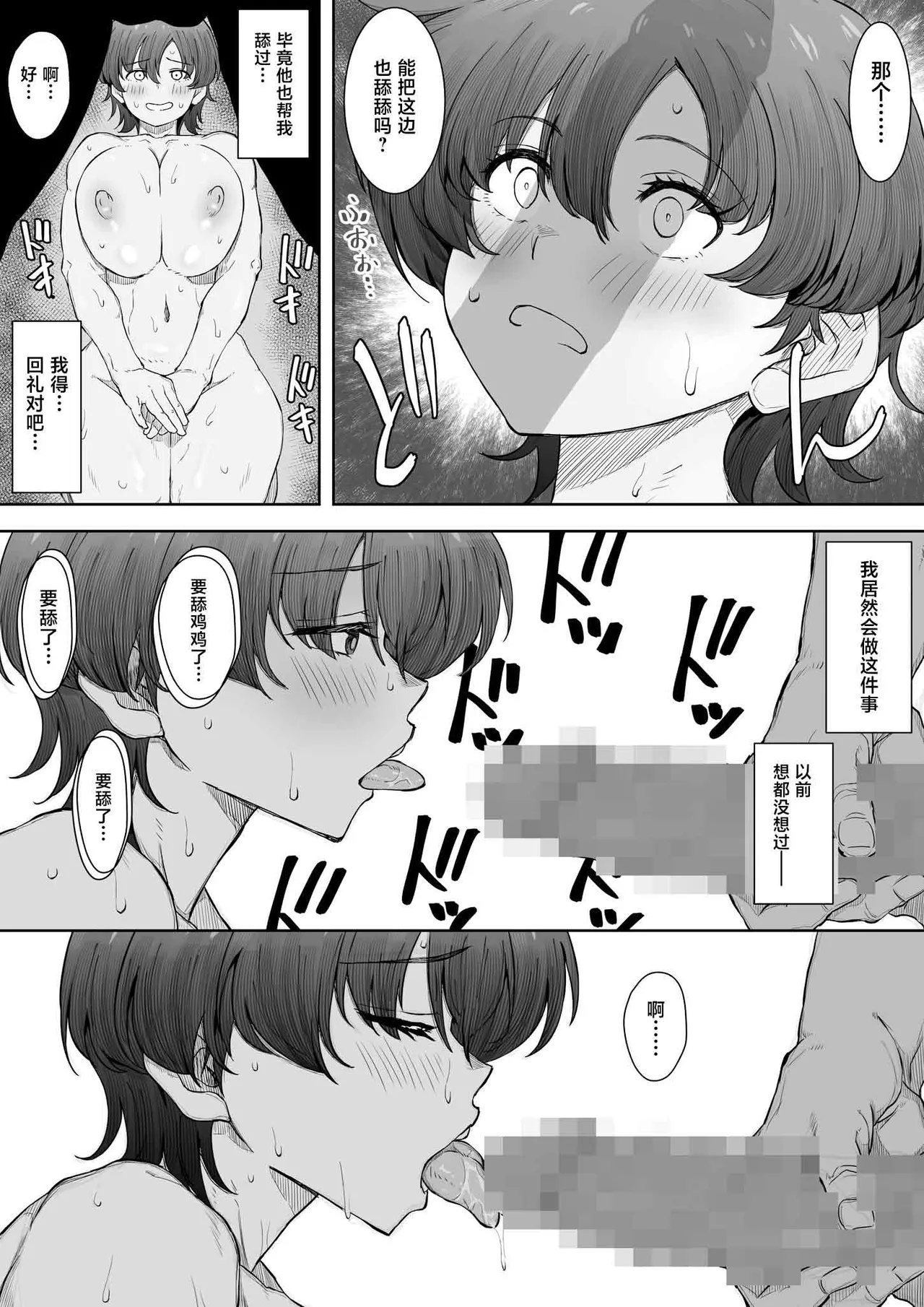[Kunifuto Work (Kunifuto)]Ano Ko ga Tooku he Kakete Itta.[Chinese] Page 27