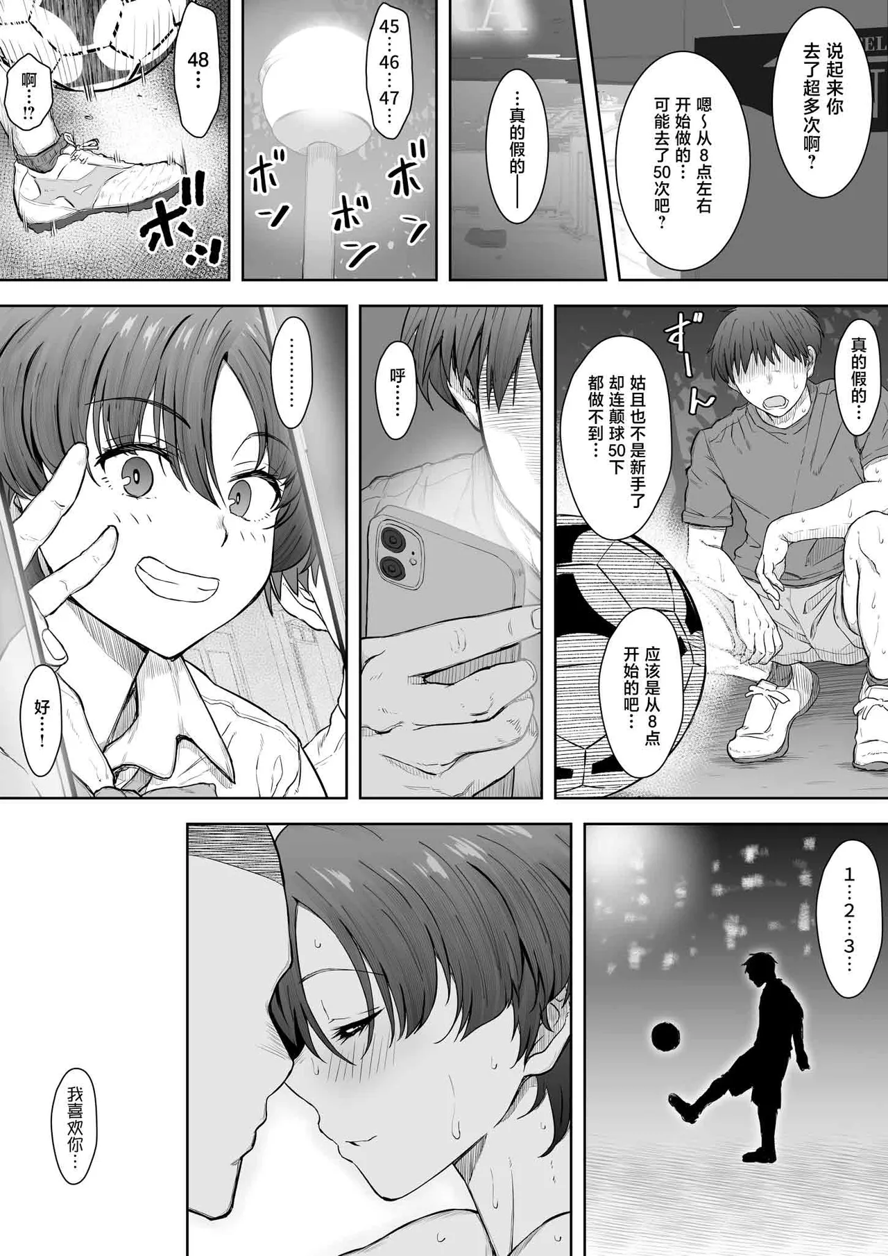 [Kunifuto Work (Kunifuto)]Ano Ko ga Tooku he Kakete Itta.[Chinese] Page 38
