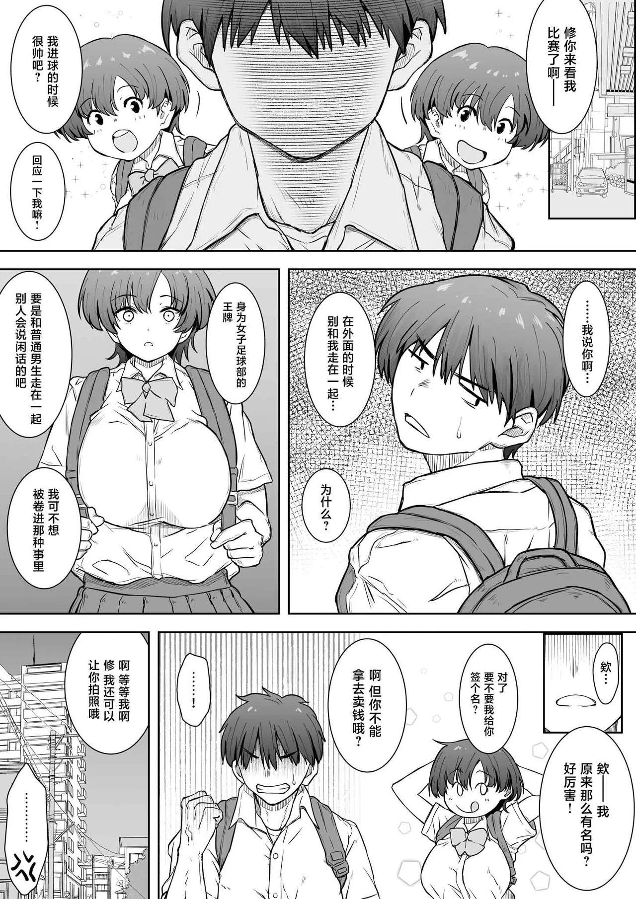 [Kunifuto Work (Kunifuto)]Ano Ko ga Tooku he Kakete Itta.[Chinese] Page 4