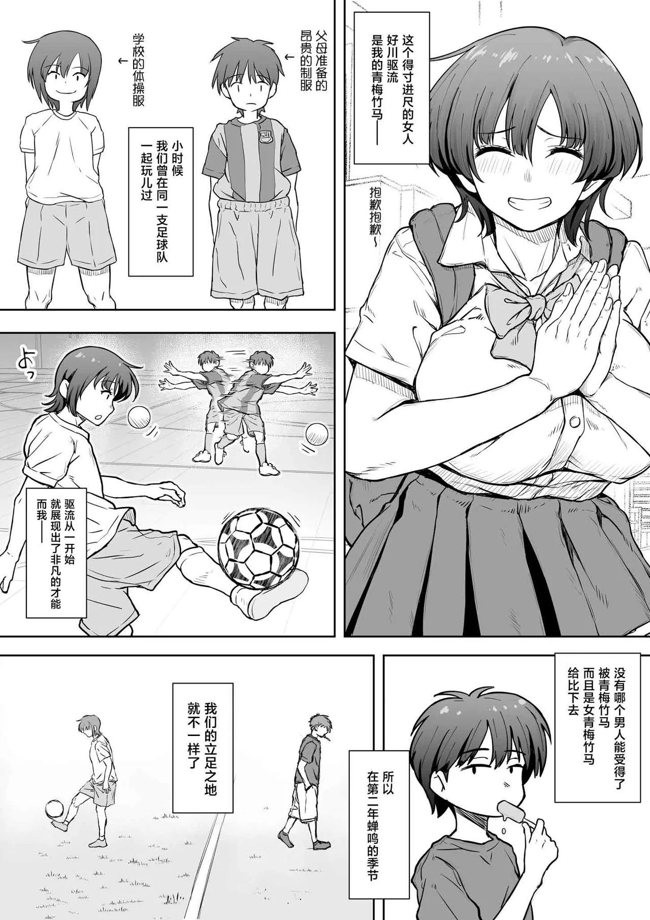 [Kunifuto Work (Kunifuto)]Ano Ko ga Tooku he Kakete Itta.[Chinese] Page 5