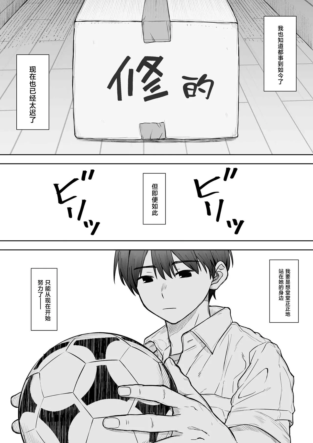 [Kunifuto Work (Kunifuto)]Ano Ko ga Tooku he Kakete Itta.[Chinese] Page 7