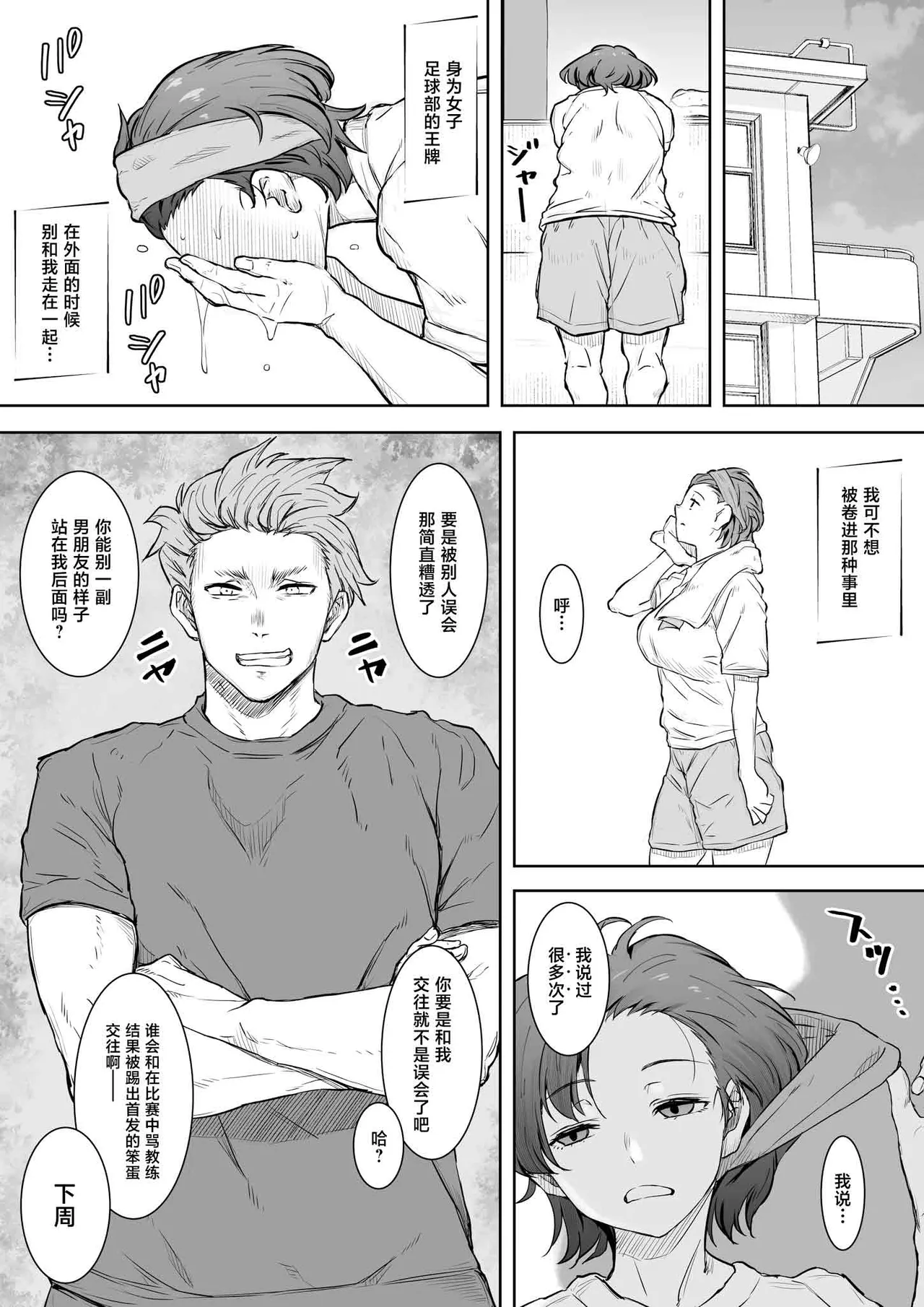 [Kunifuto Work (Kunifuto)]Ano Ko ga Tooku he Kakete Itta.[Chinese] Page 8