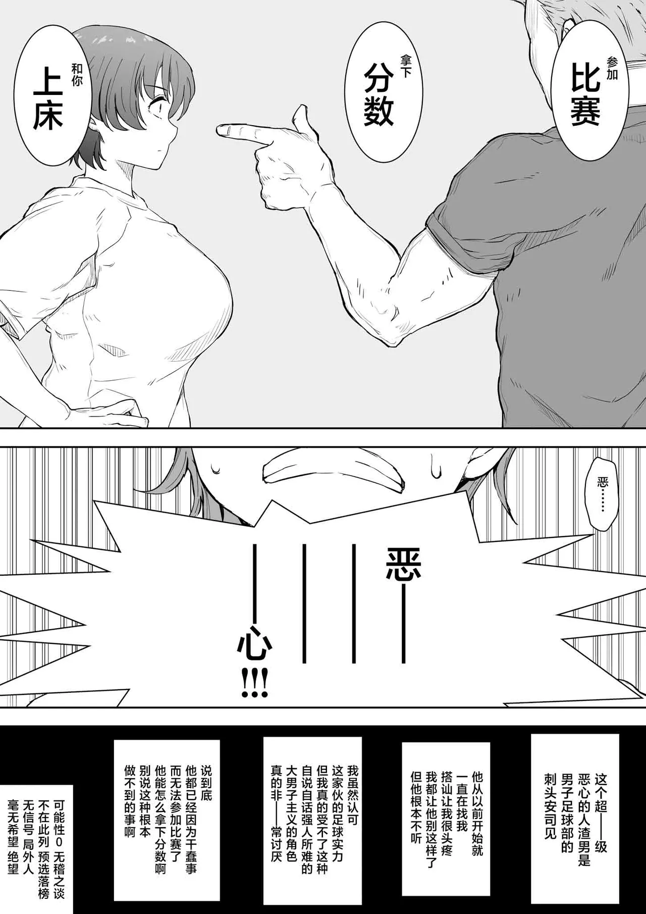 [Kunifuto Work (Kunifuto)]Ano Ko ga Tooku he Kakete Itta.[Chinese] Page 9