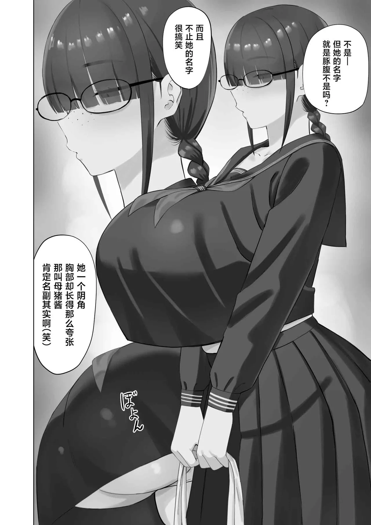 [Aramaa]InCha Kanojo wa Hatsujou-chuu[Chinese] Page 3