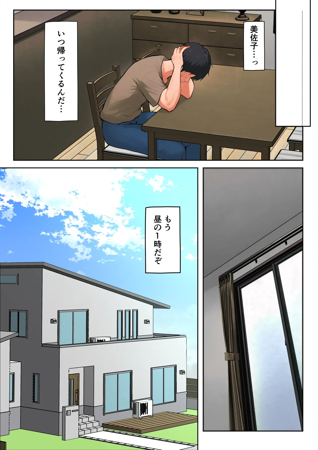 [Pentacle (Shimipan)]Musume no Tame ni Dakareru Koto o Eranda Hitozuma -Otto Kounin no Yoru- 2 Page 17