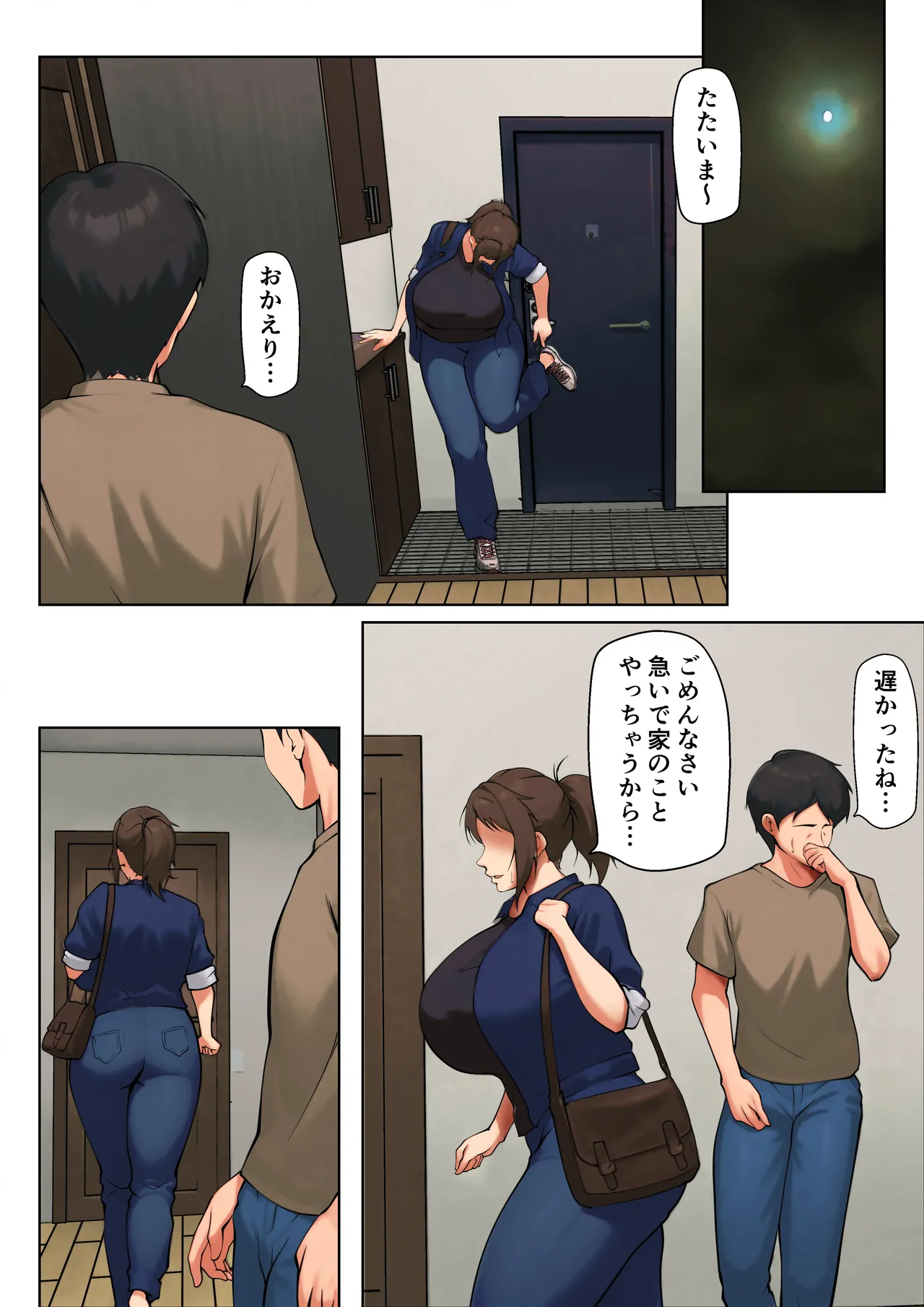 [Pentacle (Shimipan)]Musume no Tame ni Dakareru Koto o Eranda Hitozuma -Otto Kounin no Yoru- 2 Page 25