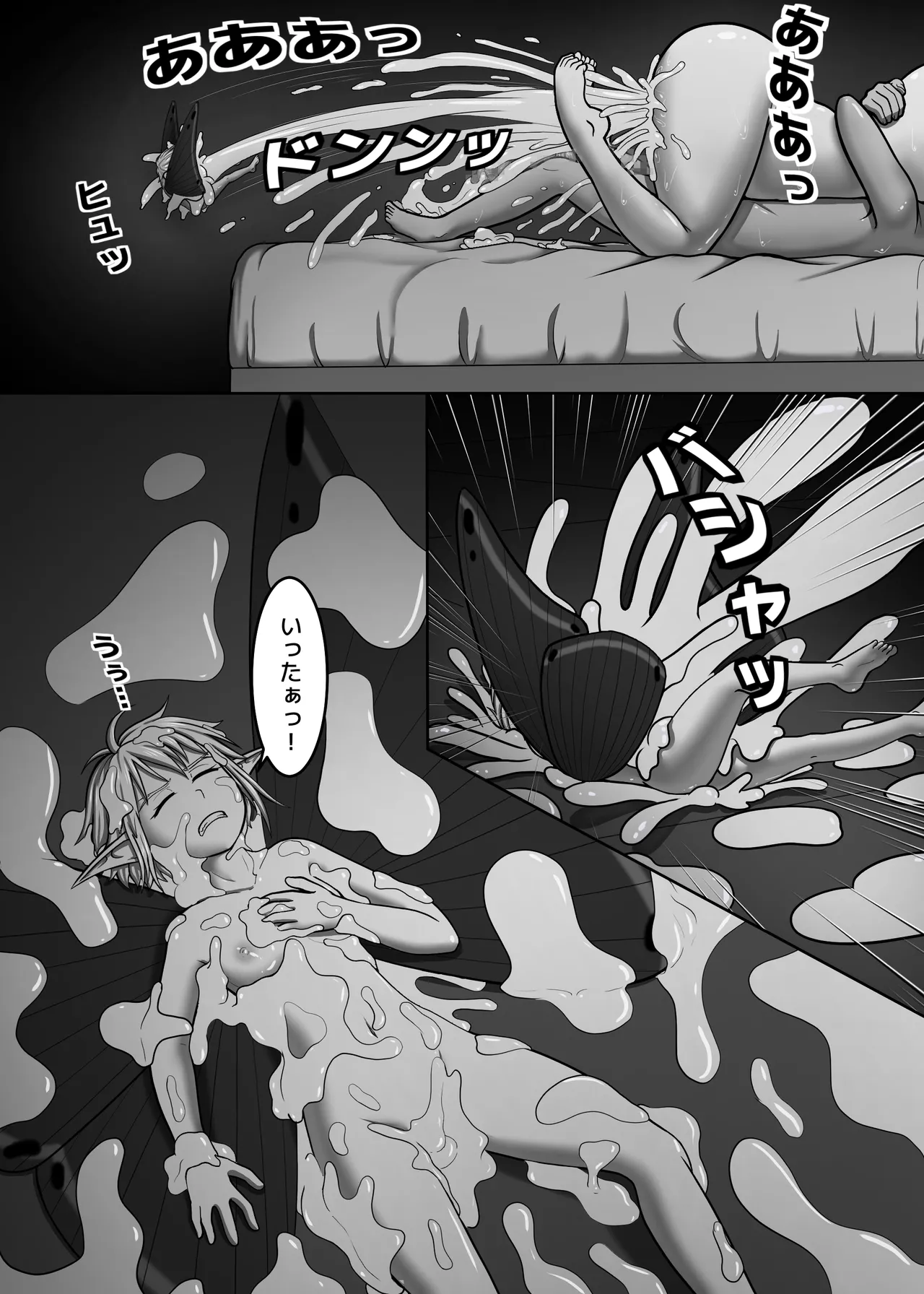 [Hentia-chan]Yousei Tokushuu -Size wa Hito Sorezore- Page 23