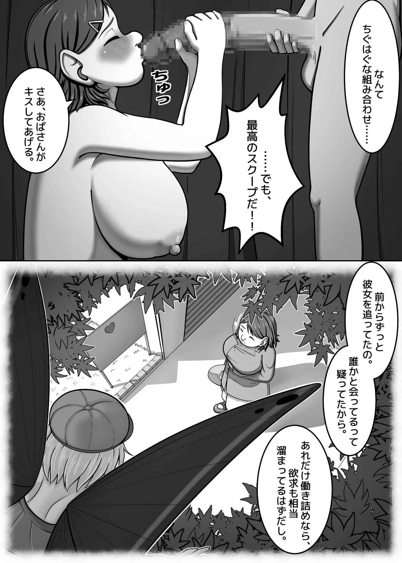 [Hentia-chan]Yousei Tokushuu -Size wa Hito Sorezore- Page 6