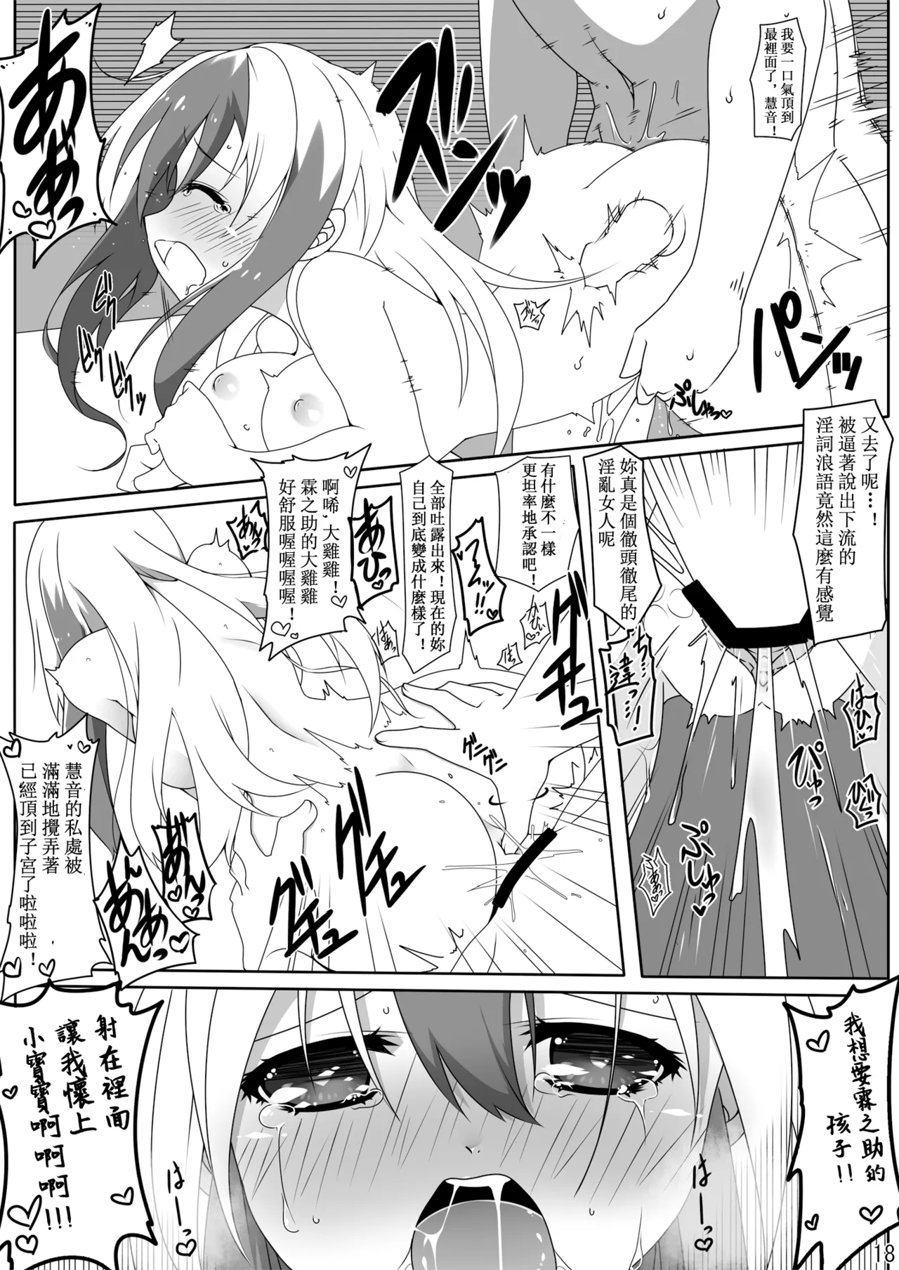 [Cola Bolt (Kotomuke Fuurin)]Otona no Himitsu | 大人的祕密(Touhou Project) [Chinese] [明稿昨拖漢化組] [Digital] Page 20