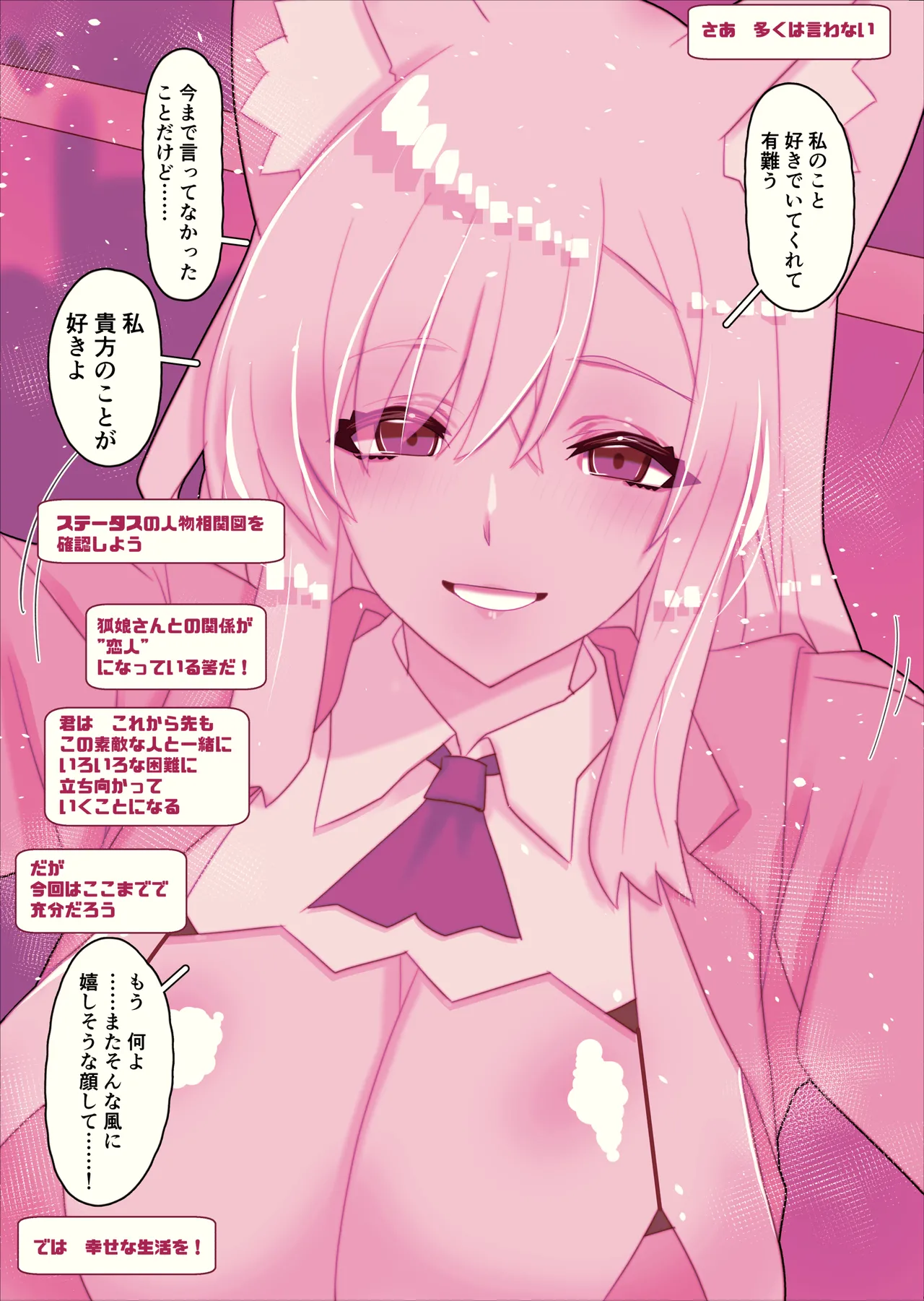 [Kawakami Minoru]Funinki Heroine to Kekkon Shiyou! Page 109