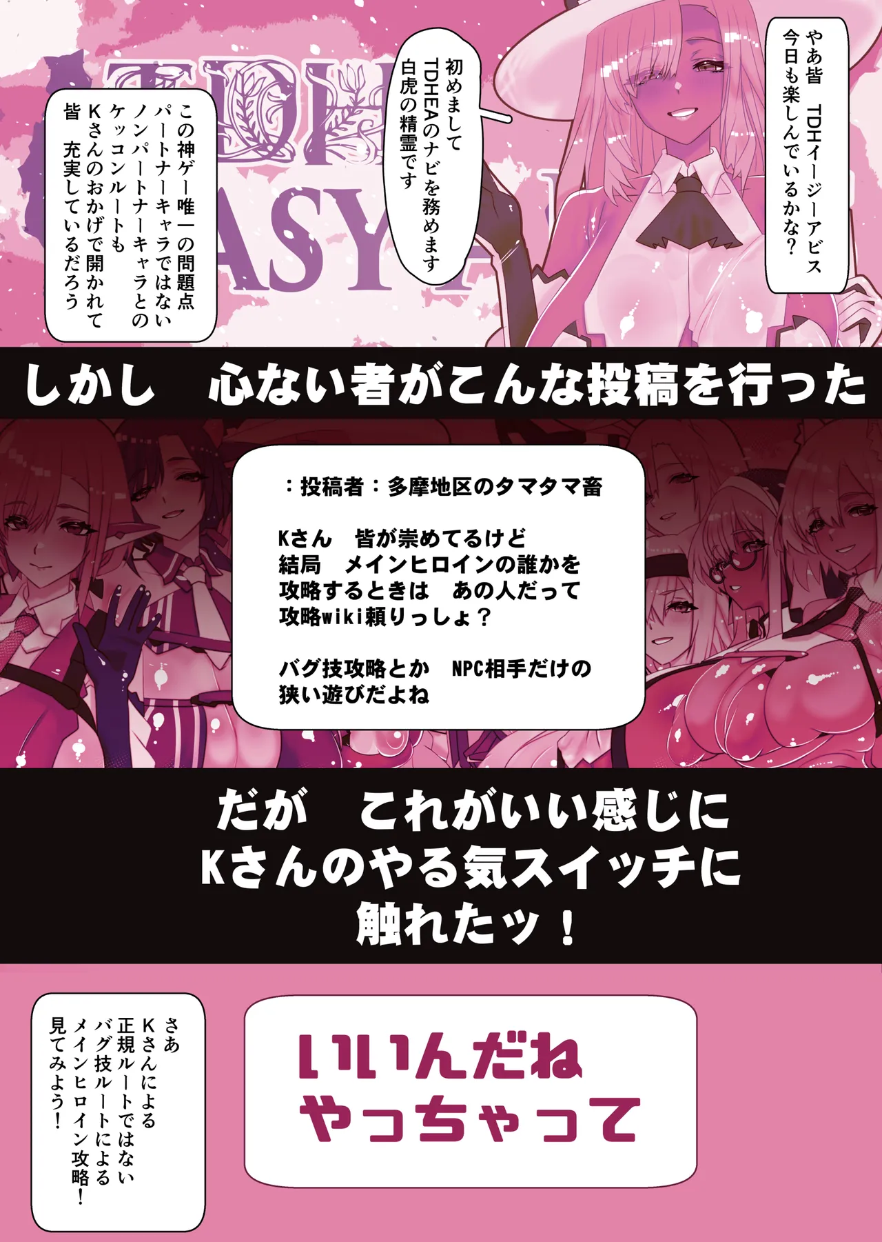 [Kawakami Minoru]Funinki Heroine to Kekkon Shiyou! Page 2