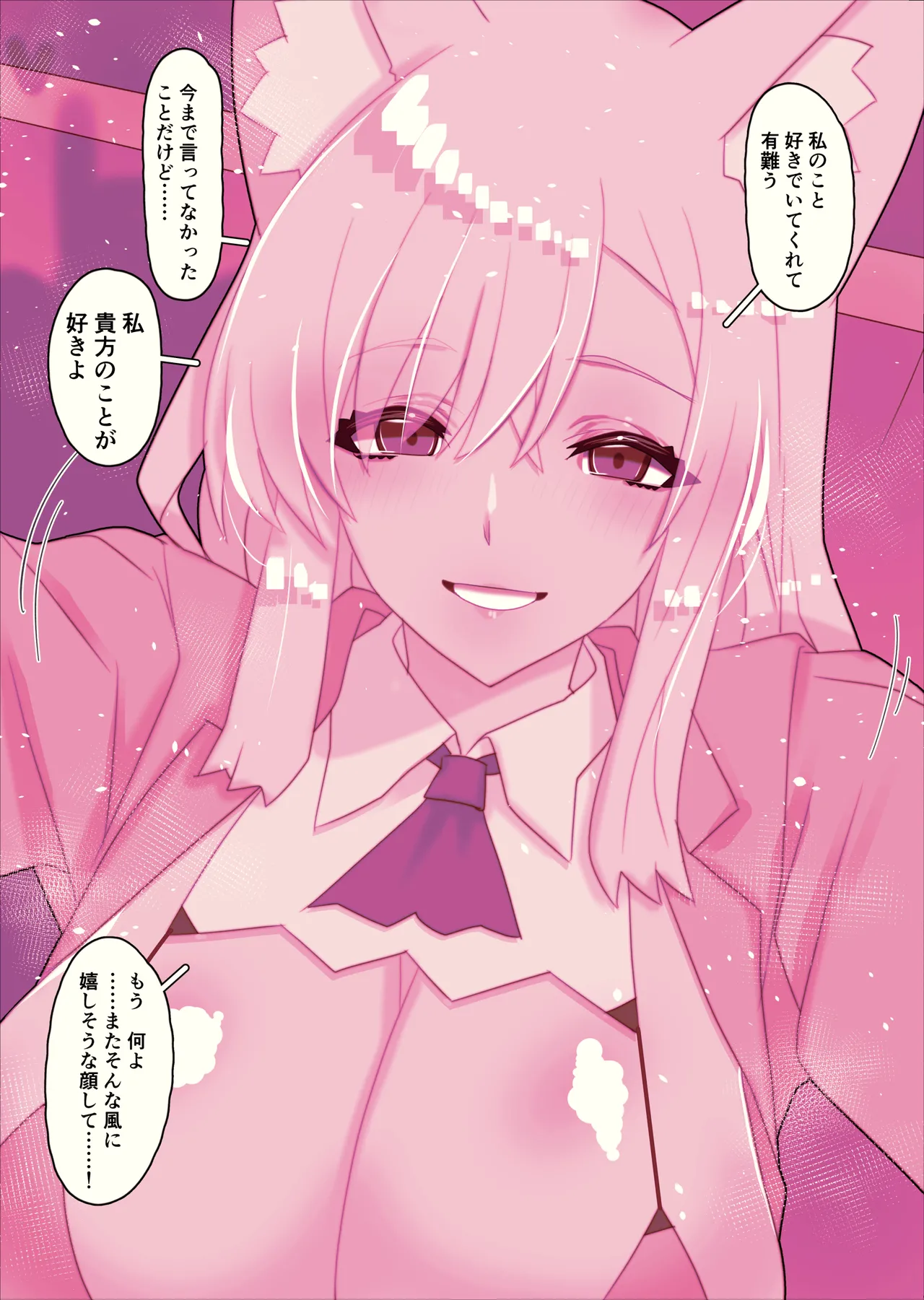 [Kawakami Minoru]Funinki Heroine to Kekkon Shiyou! Page 220