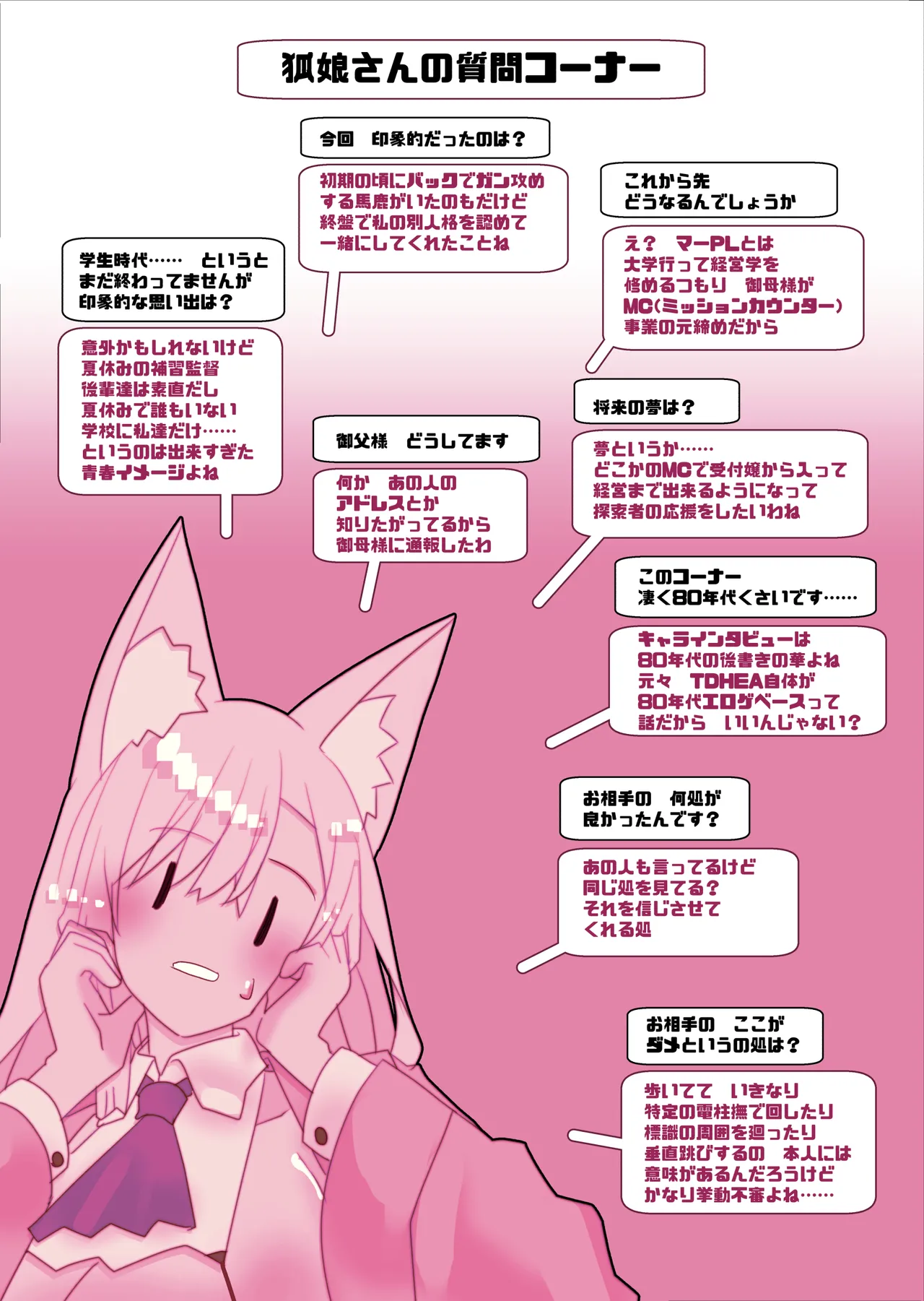 [Kawakami Minoru]Funinki Heroine to Kekkon Shiyou! Page 221