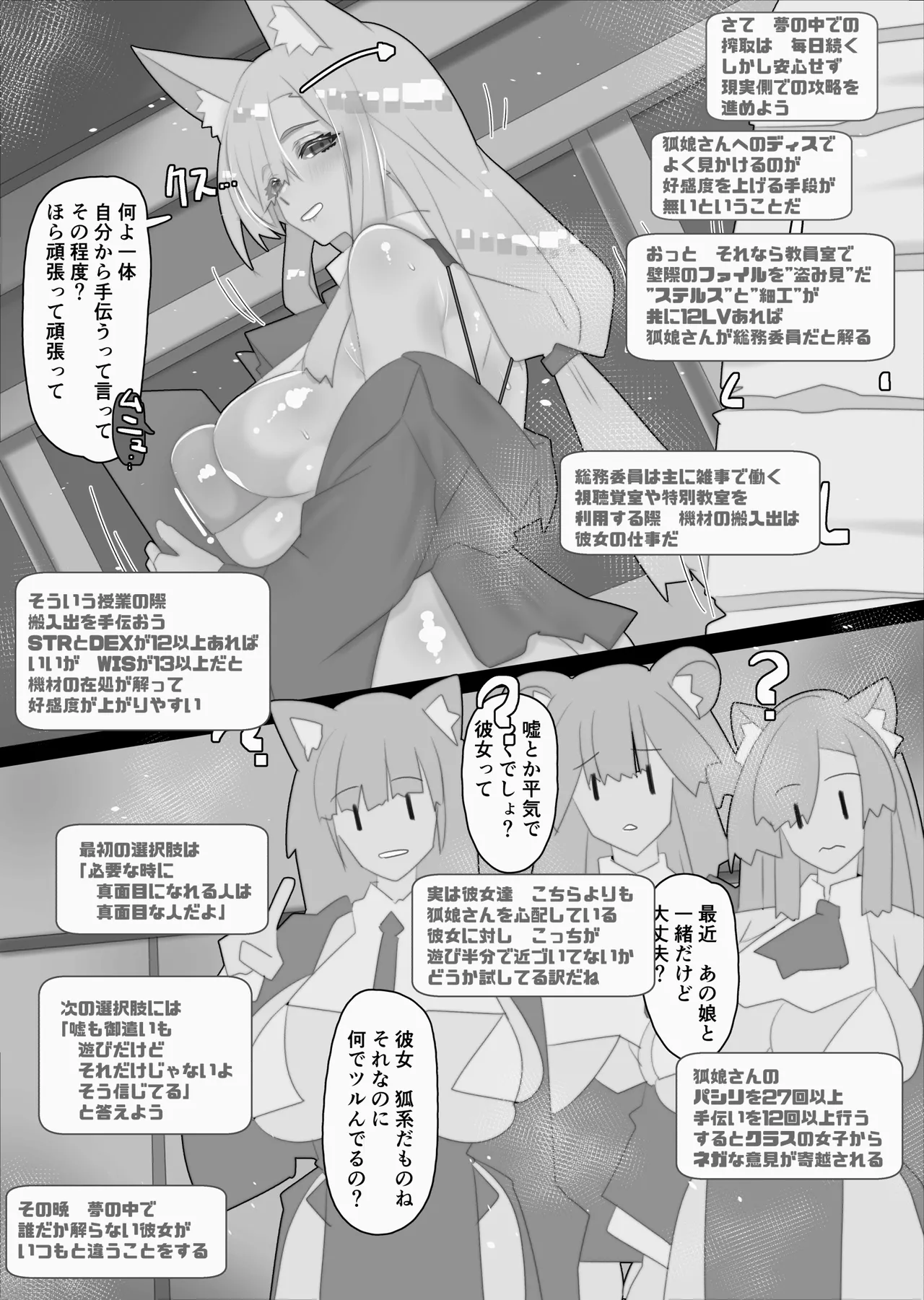 [Kawakami Minoru]Funinki Heroine to Kekkon Shiyou! Page 229