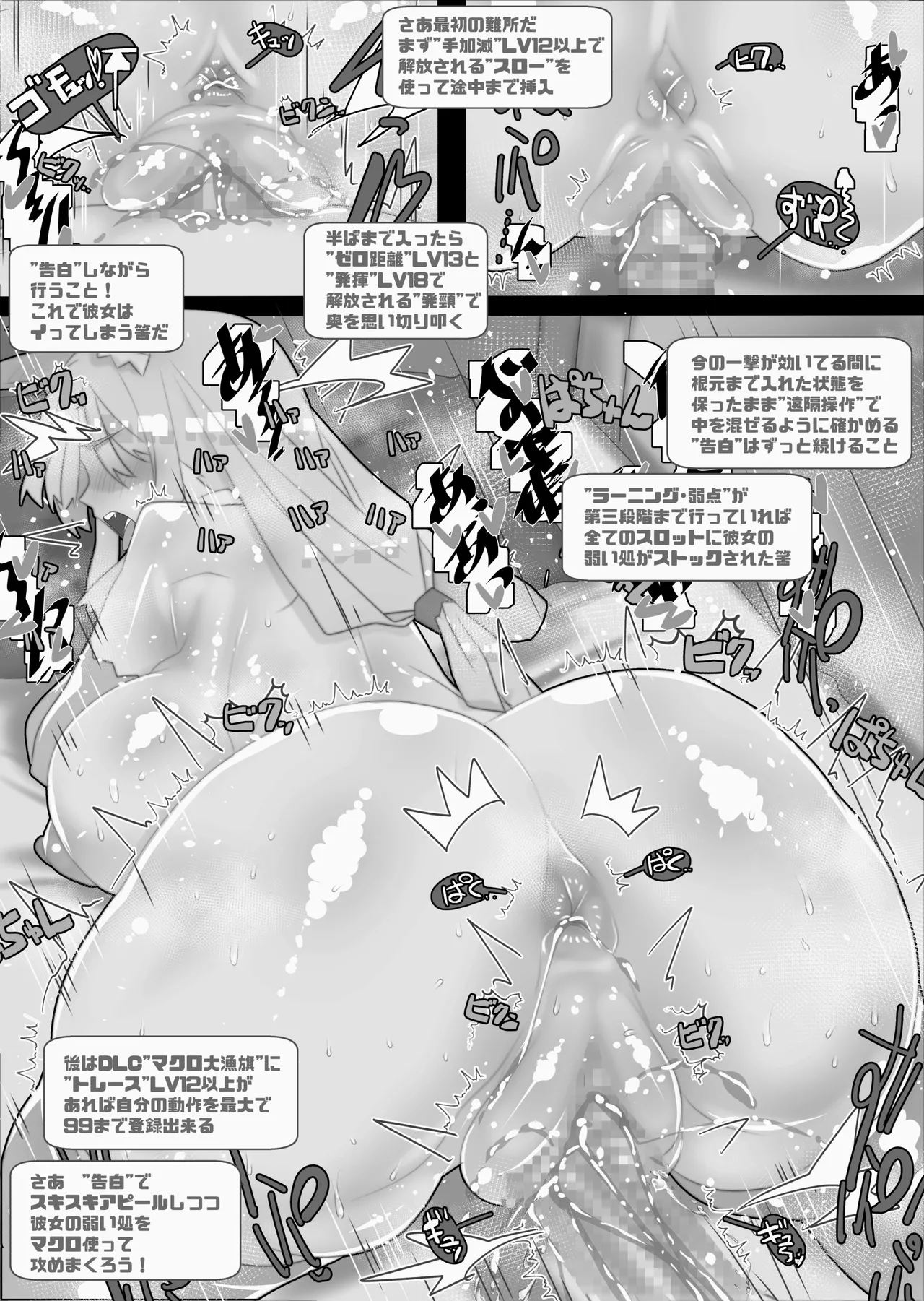 [Kawakami Minoru]Funinki Heroine to Kekkon Shiyou! Page 231