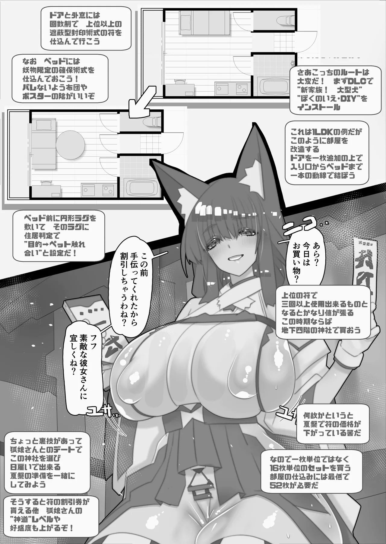 [Kawakami Minoru]Funinki Heroine to Kekkon Shiyou! Page 251