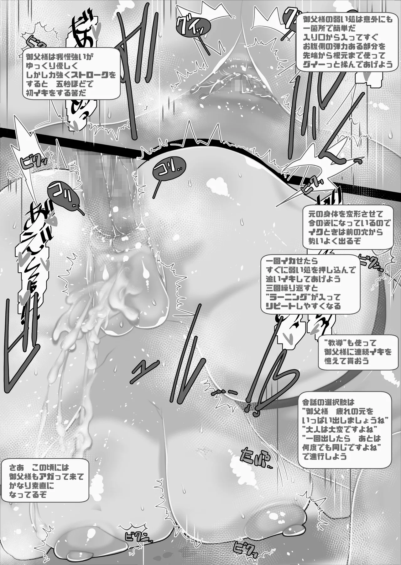 [Kawakami Minoru]Funinki Heroine to Kekkon Shiyou! Page 256