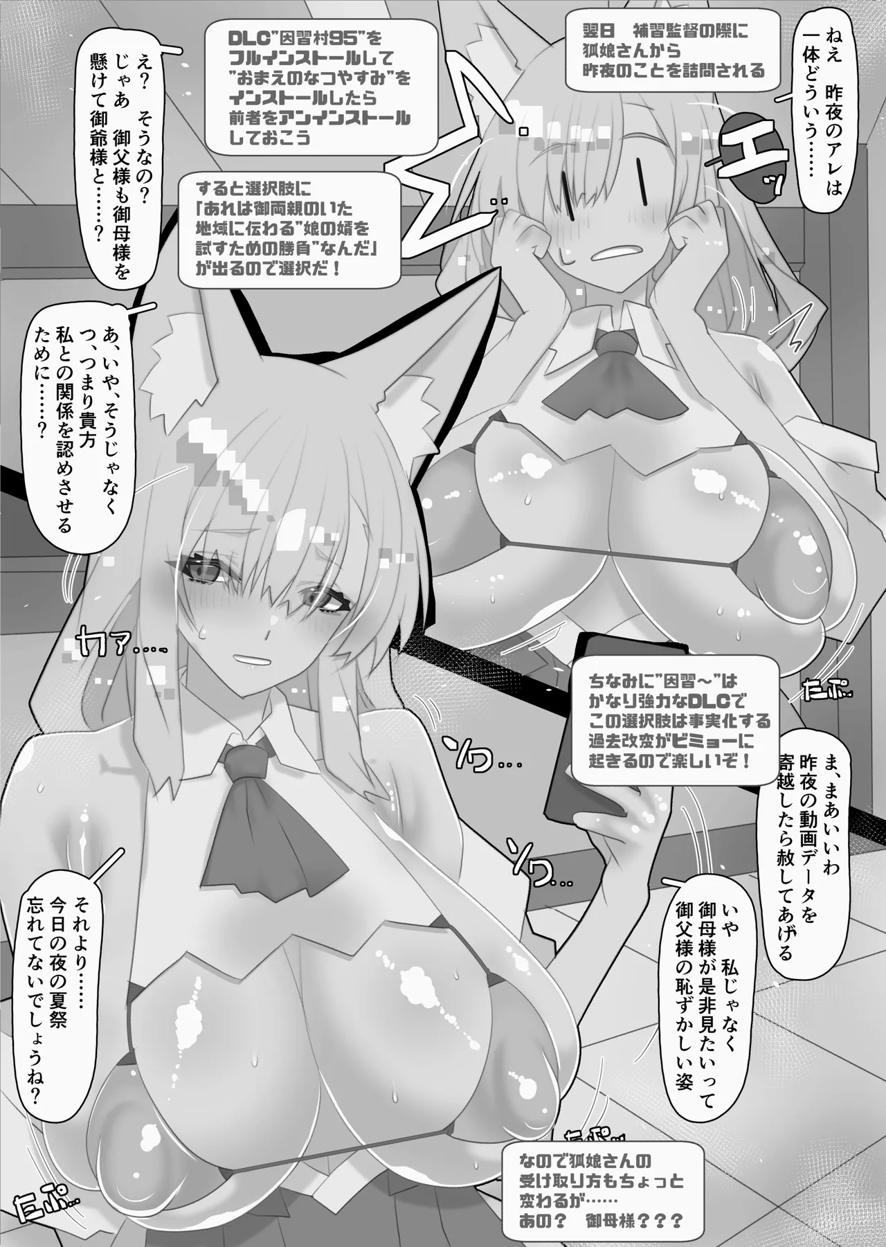 [Kawakami Minoru]Funinki Heroine to Kekkon Shiyou! Page 260