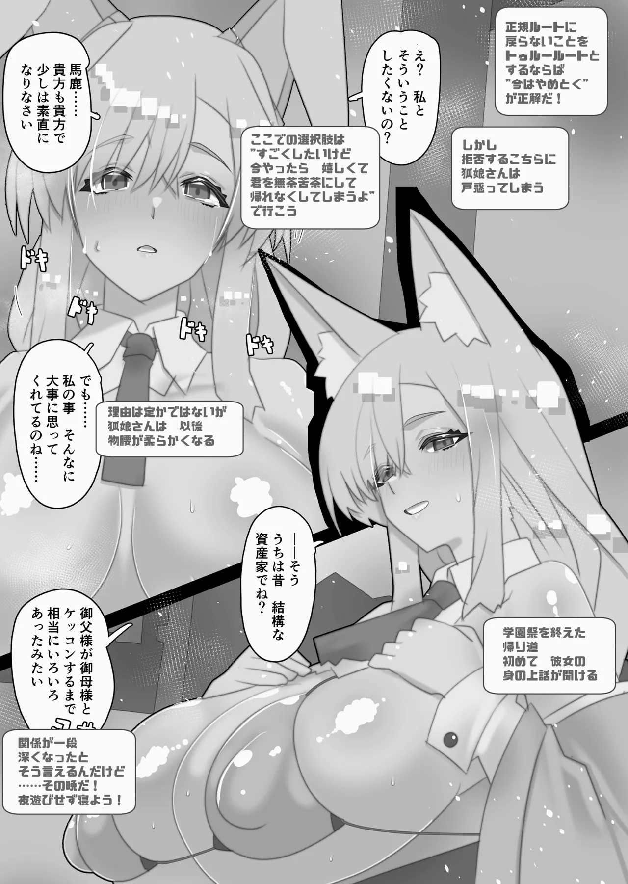 [Kawakami Minoru]Funinki Heroine to Kekkon Shiyou! Page 284