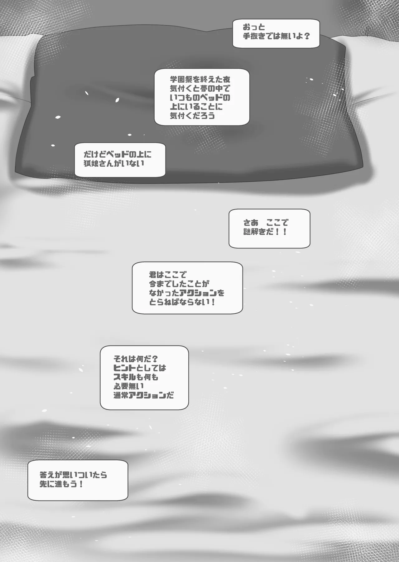 [Kawakami Minoru]Funinki Heroine to Kekkon Shiyou! Page 285