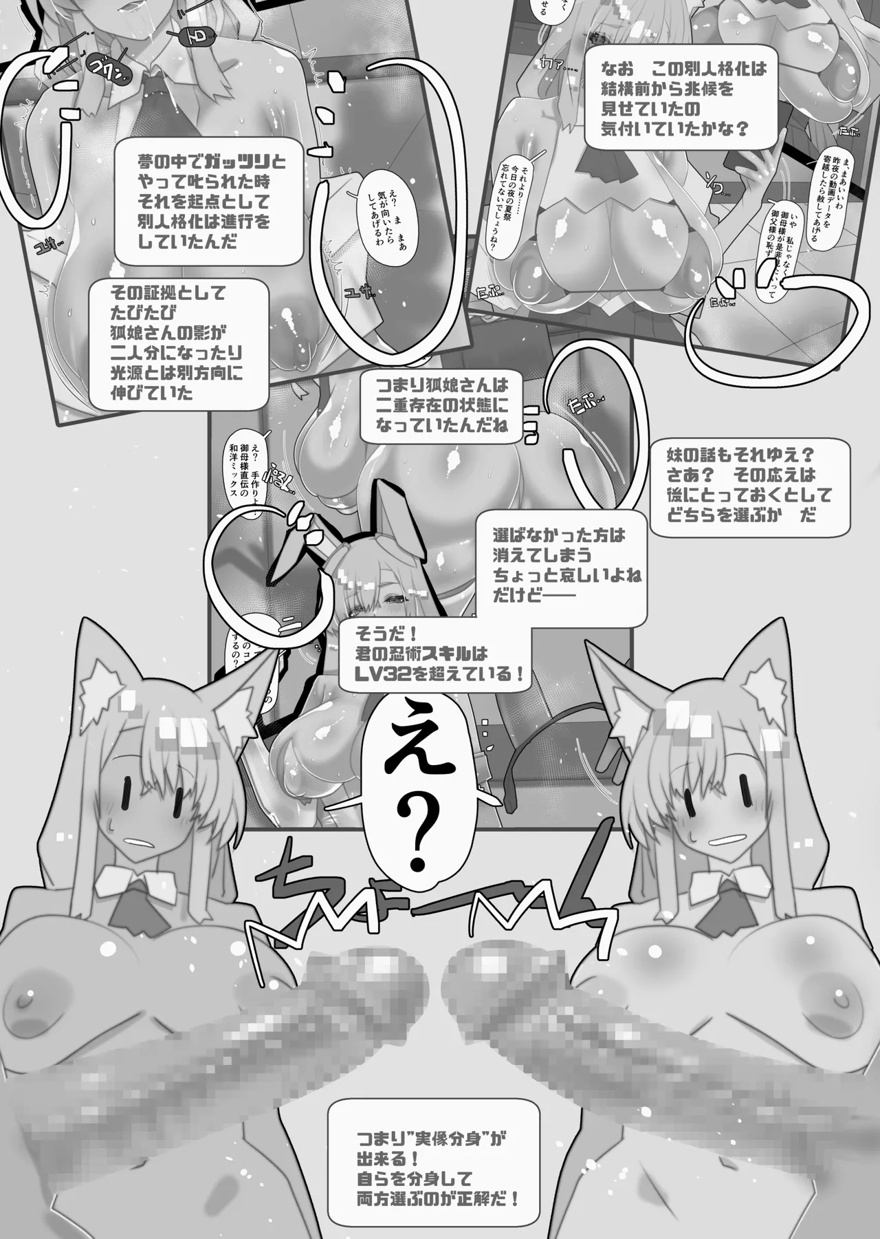 [Kawakami Minoru]Funinki Heroine to Kekkon Shiyou! Page 287