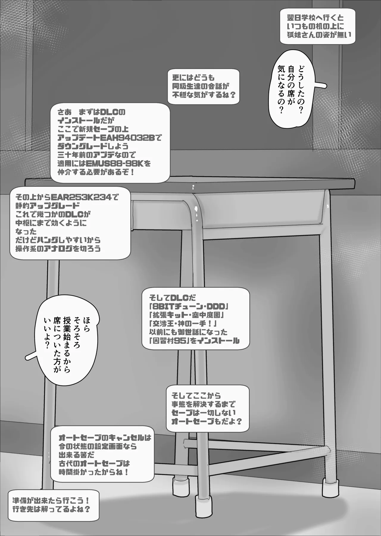 [Kawakami Minoru]Funinki Heroine to Kekkon Shiyou! Page 294