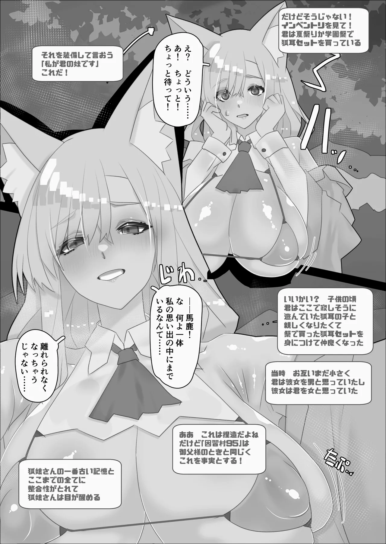 [Kawakami Minoru]Funinki Heroine to Kekkon Shiyou! Page 297