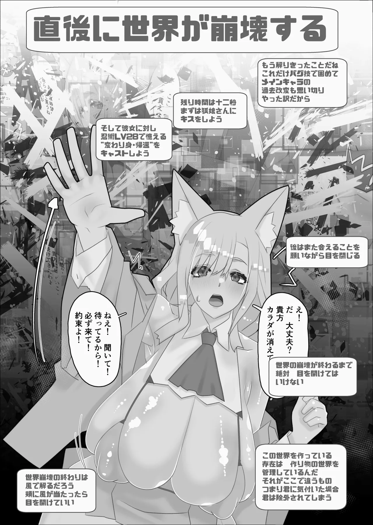 [Kawakami Minoru]Funinki Heroine to Kekkon Shiyou! Page 298