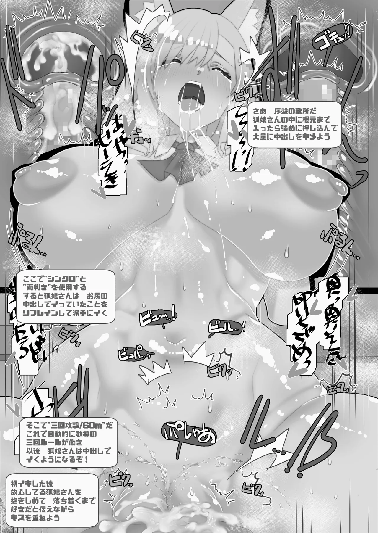 [Kawakami Minoru]Funinki Heroine to Kekkon Shiyou! Page 305