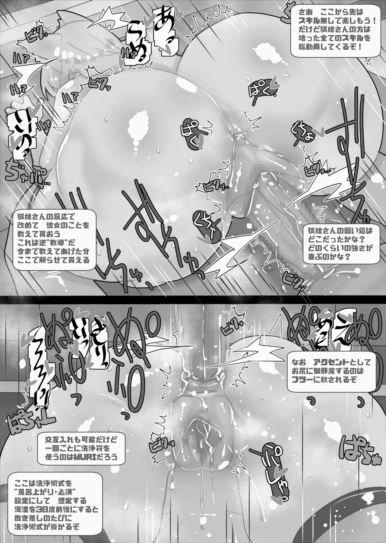 [Kawakami Minoru]Funinki Heroine to Kekkon Shiyou! Page 318