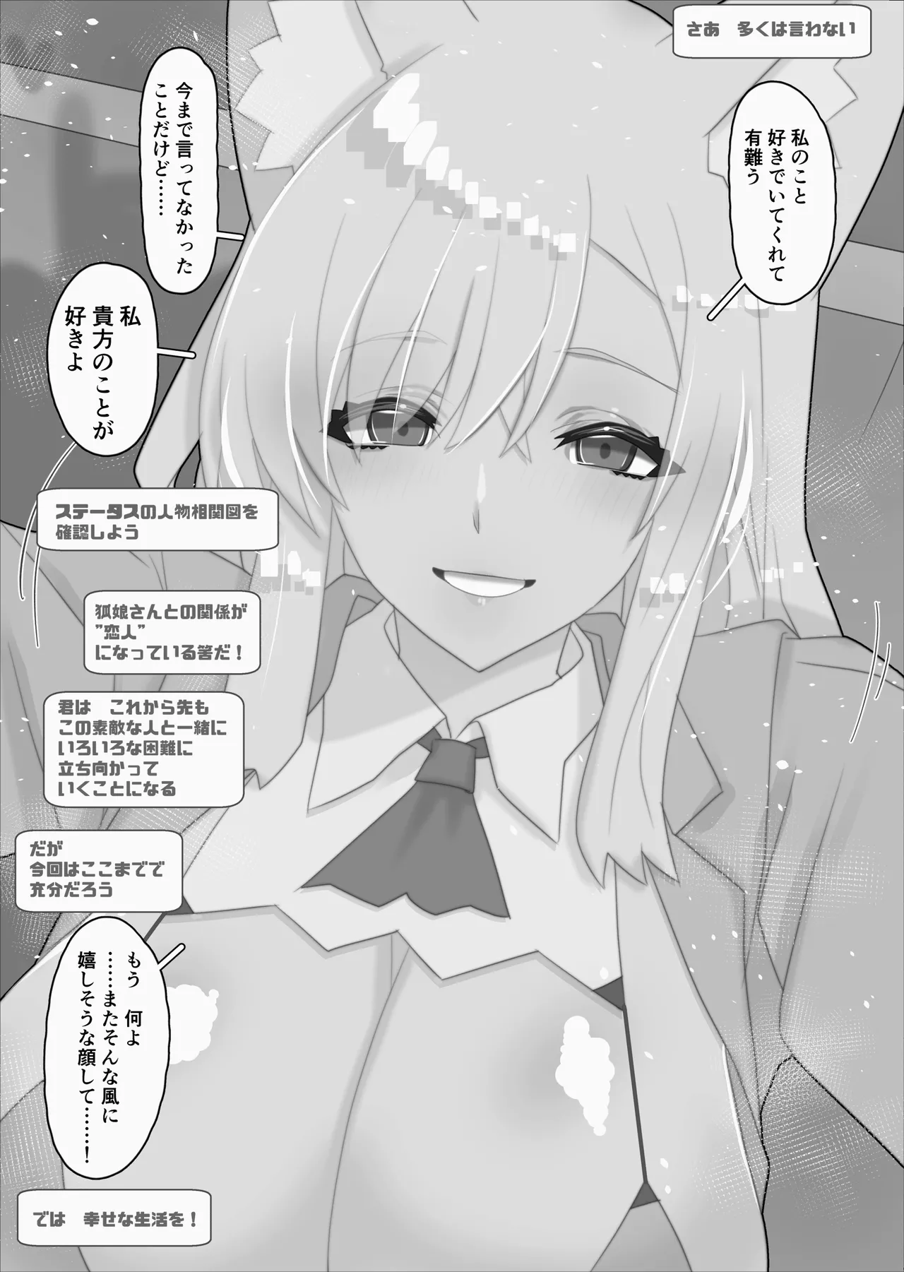 [Kawakami Minoru]Funinki Heroine to Kekkon Shiyou! Page 331