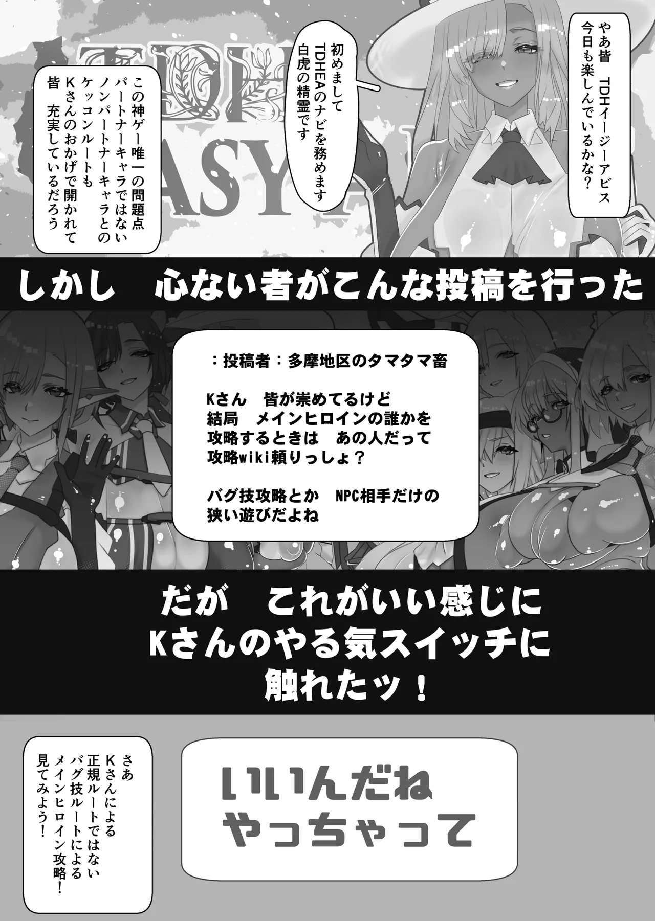 [Kawakami Minoru]Funinki Heroine to Kekkon Shiyou! Page 335