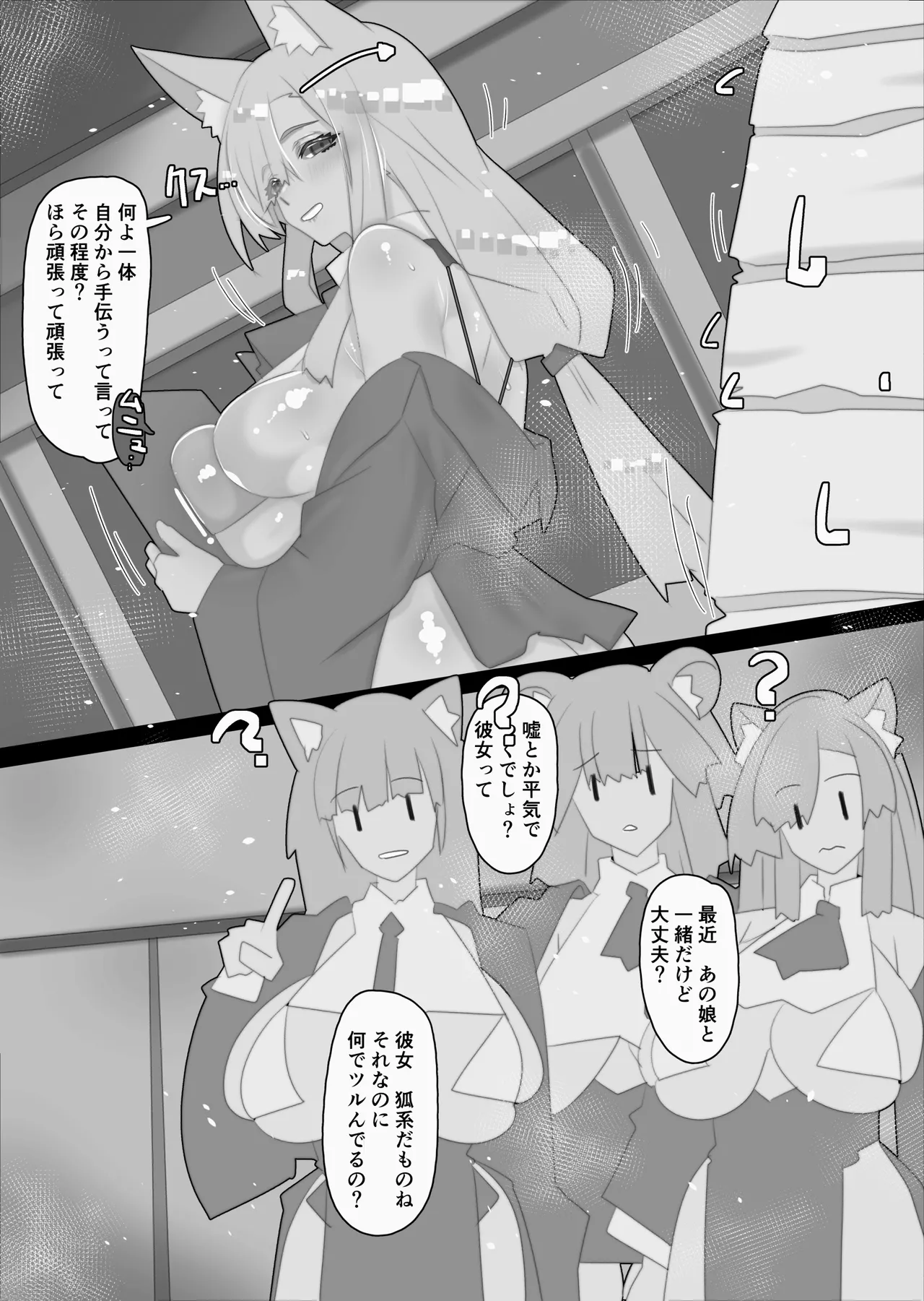 [Kawakami Minoru]Funinki Heroine to Kekkon Shiyou! Page 340