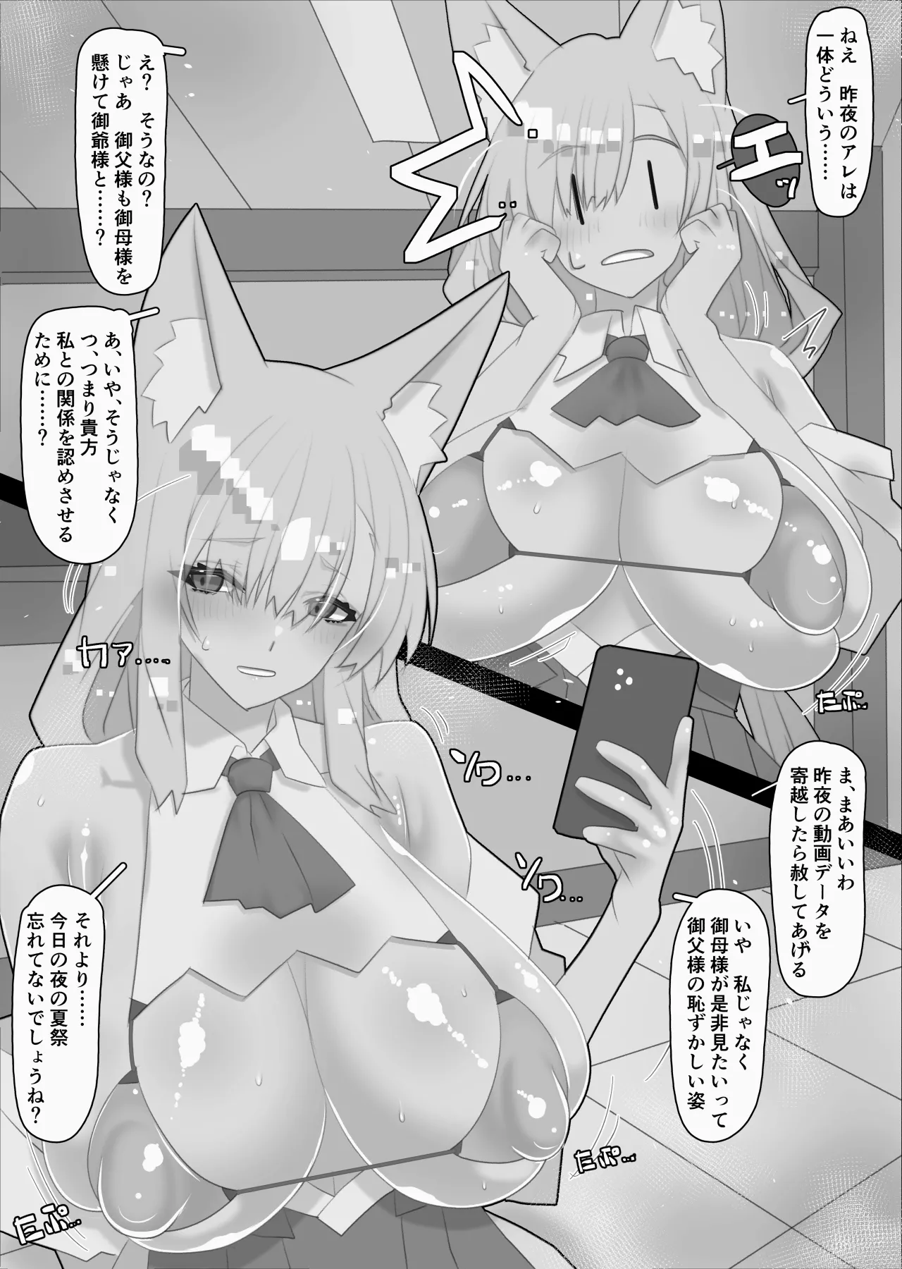 [Kawakami Minoru]Funinki Heroine to Kekkon Shiyou! Page 371