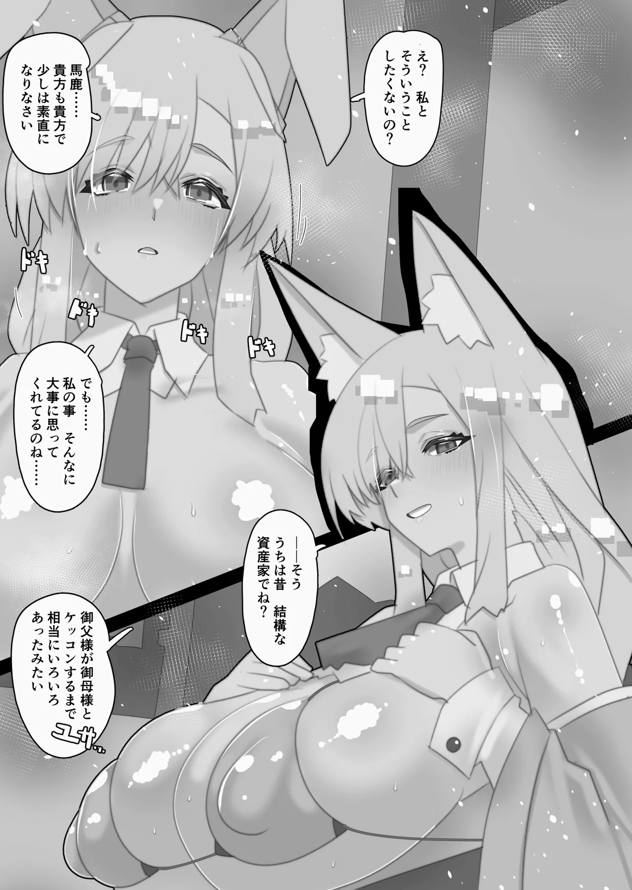 [Kawakami Minoru]Funinki Heroine to Kekkon Shiyou! Page 395