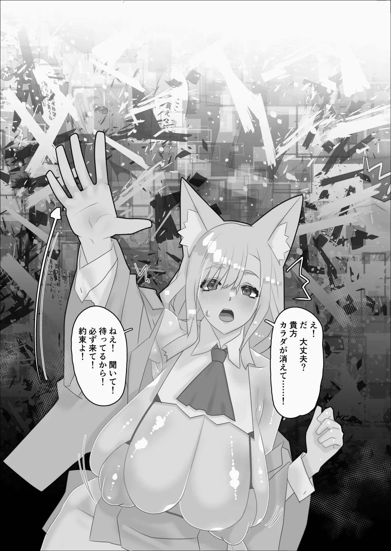 [Kawakami Minoru]Funinki Heroine to Kekkon Shiyou! Page 409