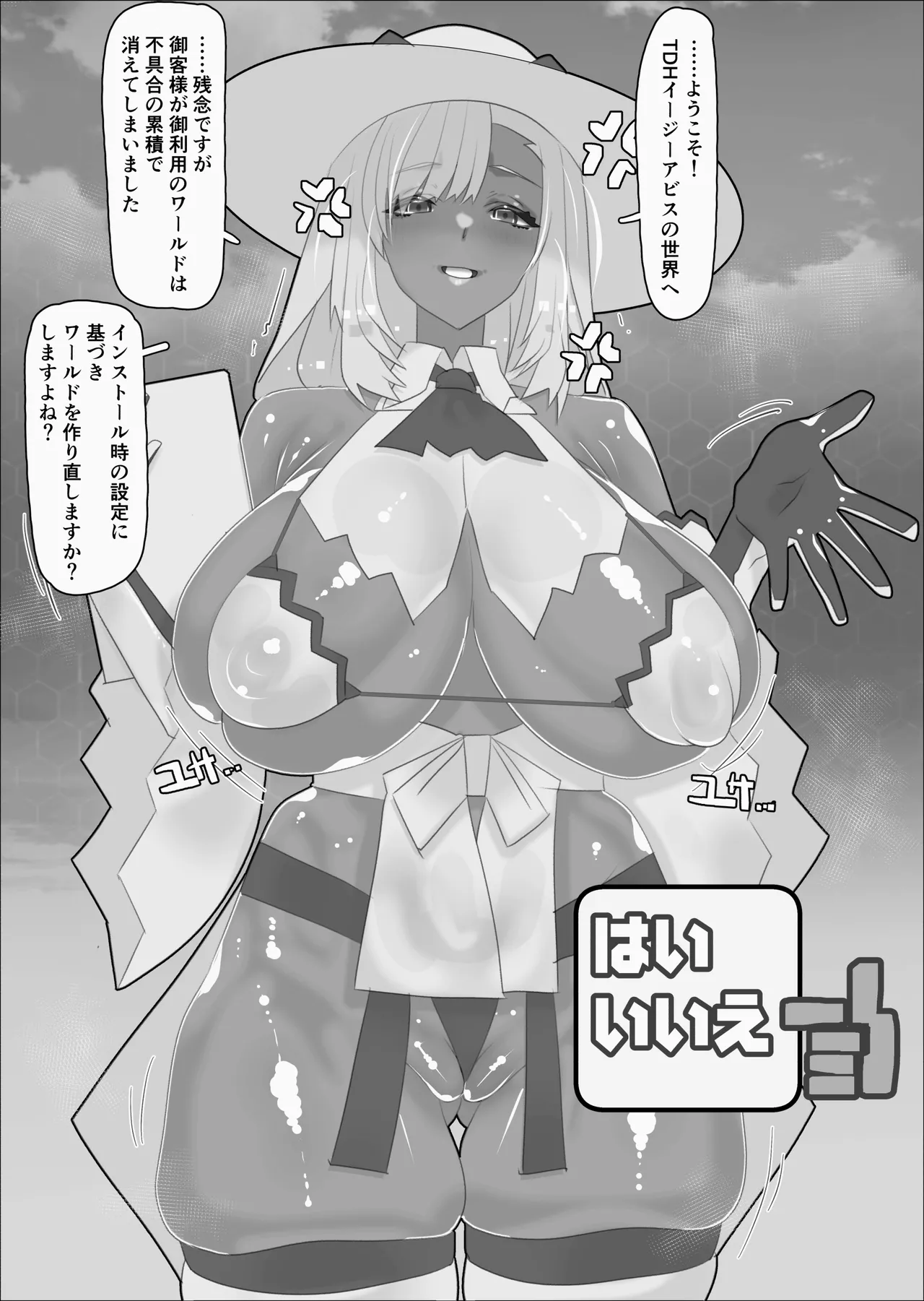[Kawakami Minoru]Funinki Heroine to Kekkon Shiyou! Page 410