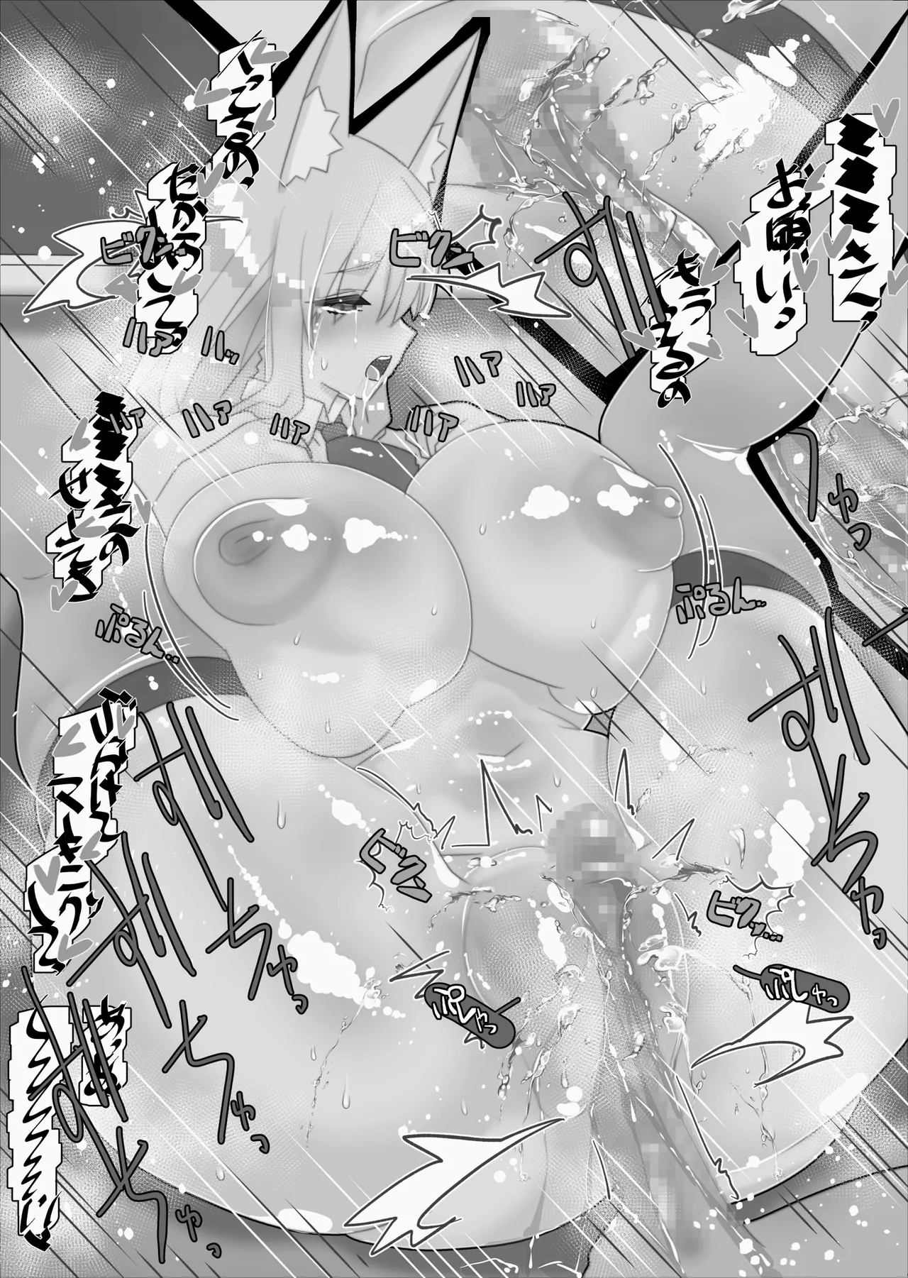 [Kawakami Minoru]Funinki Heroine to Kekkon Shiyou! Page 436