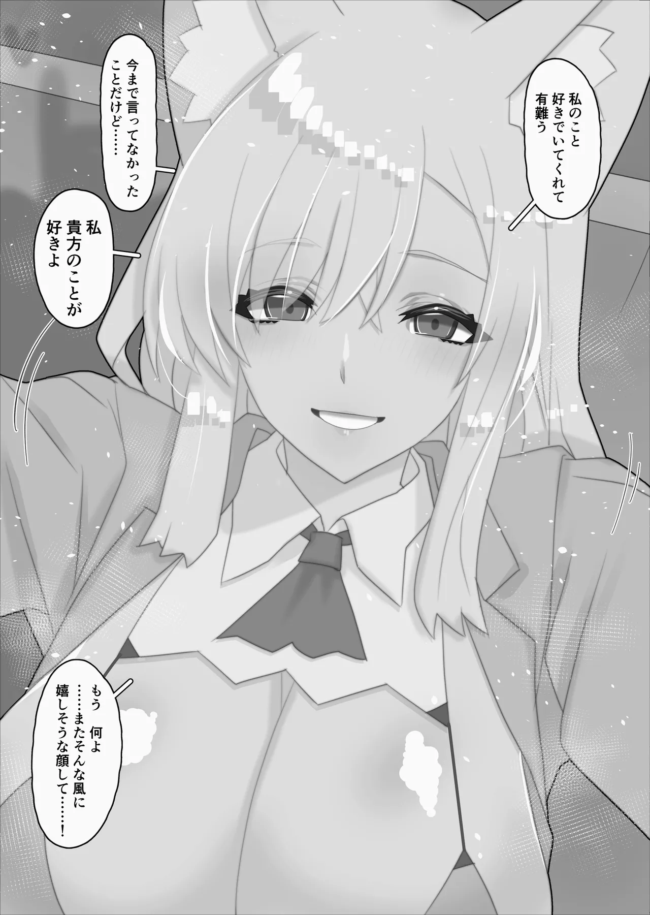 [Kawakami Minoru]Funinki Heroine to Kekkon Shiyou! Page 442