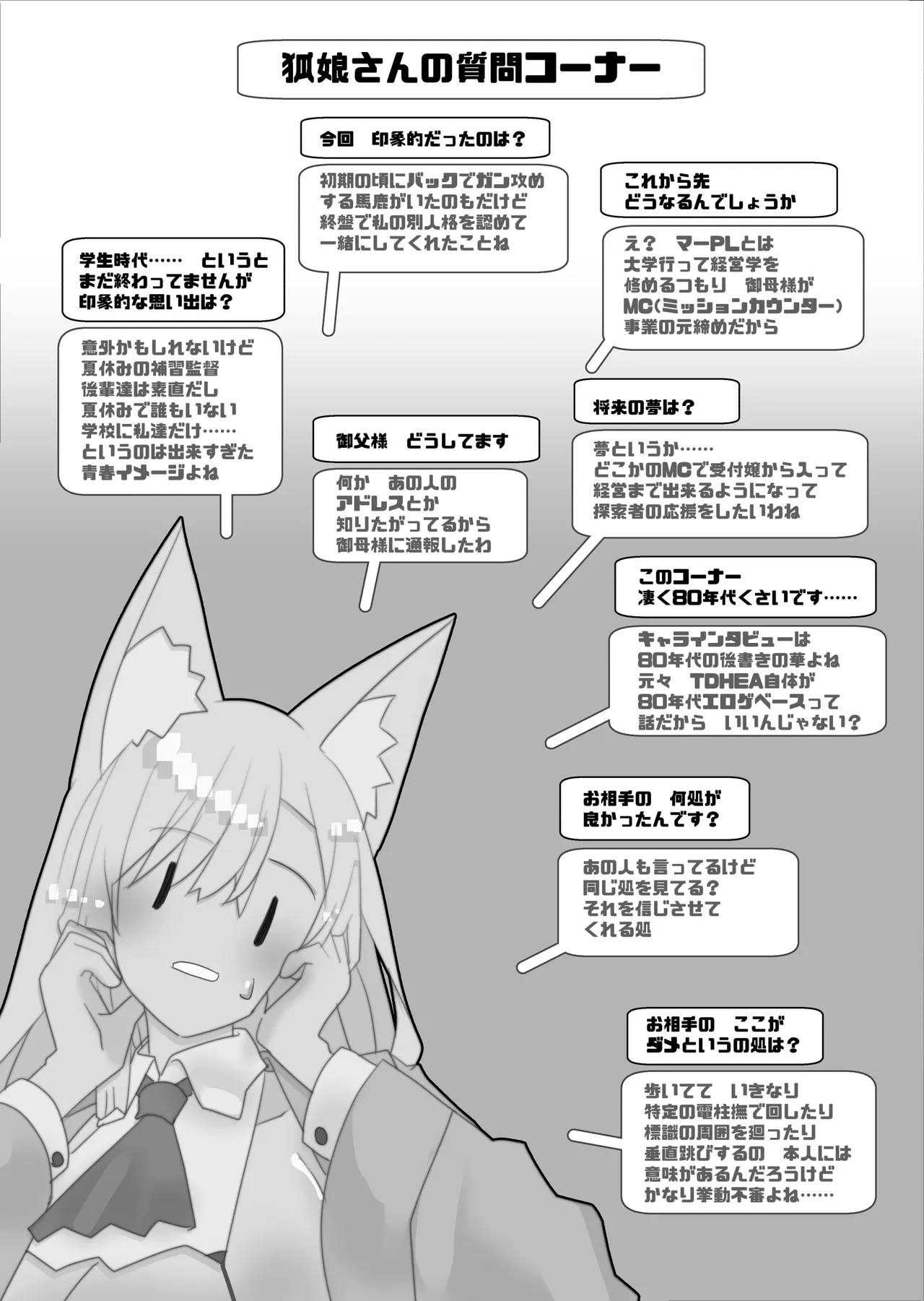 [Kawakami Minoru]Funinki Heroine to Kekkon Shiyou! Page 443