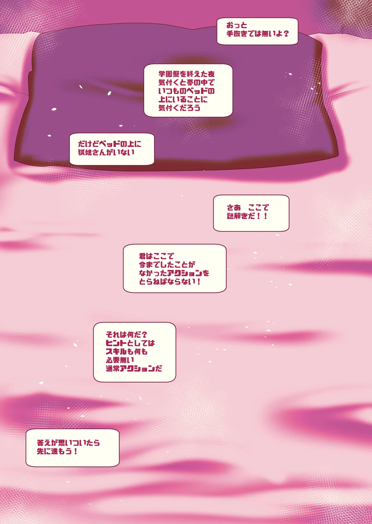 [Kawakami Minoru]Funinki Heroine to Kekkon Shiyou! Page 63