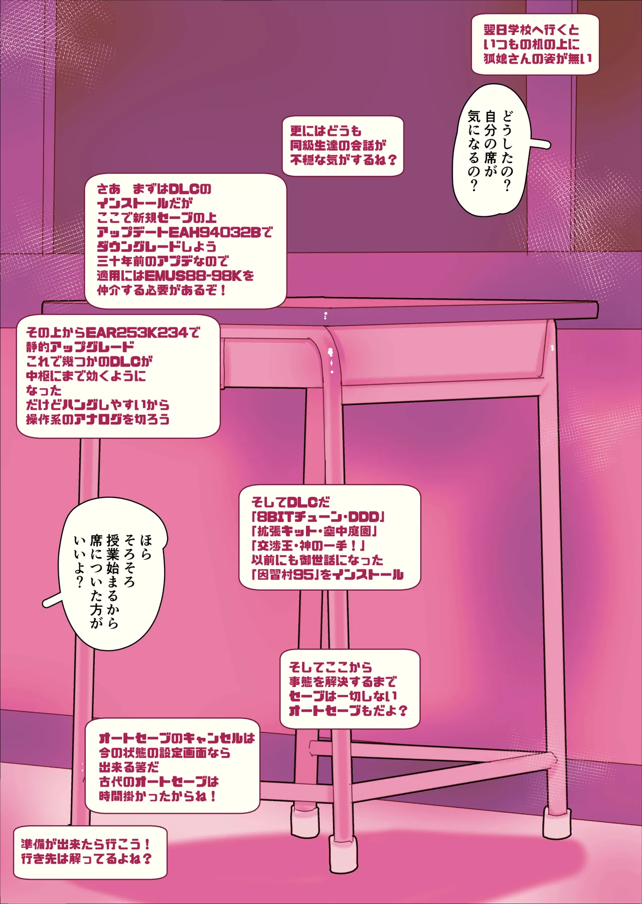 [Kawakami Minoru]Funinki Heroine to Kekkon Shiyou! Page 72